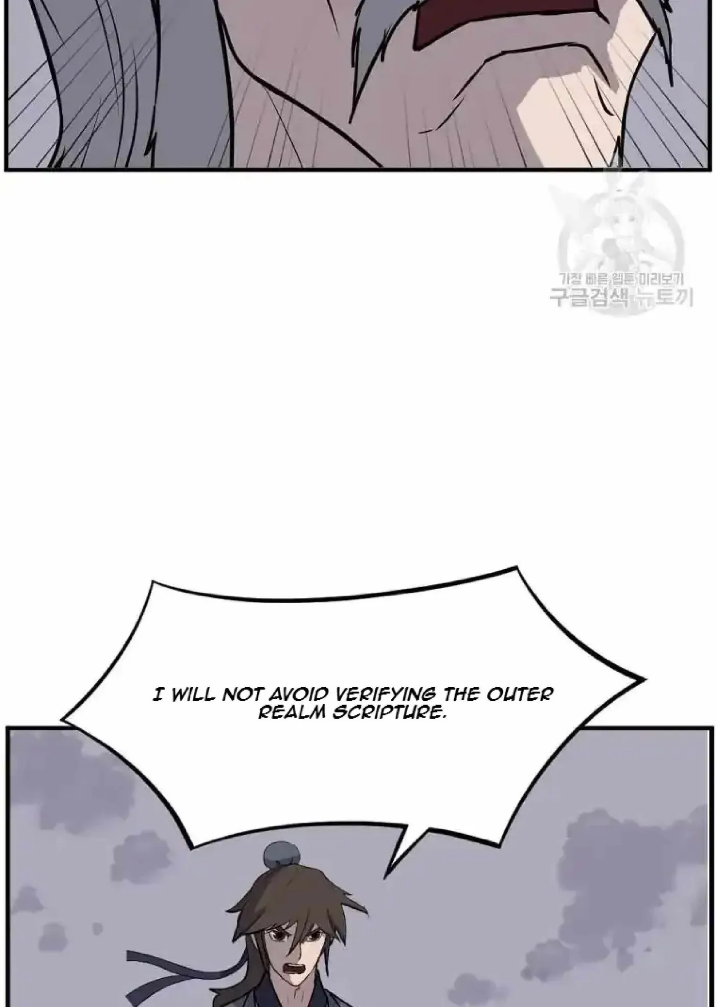 Read Immortal, Invincible chapter 219 image 47 on Lezhin