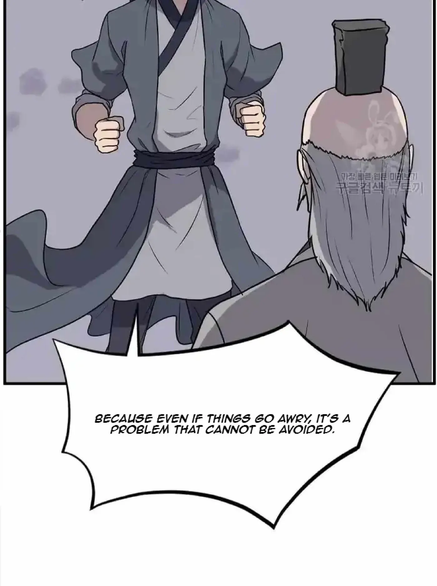 Read Immortal, Invincible chapter 219 image 48 on Lezhin