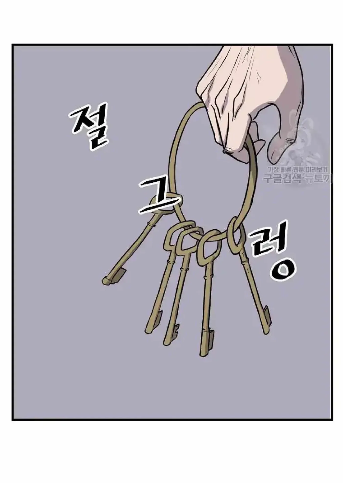 Read Immortal, Invincible chapter 219 image 52 on Lezhin