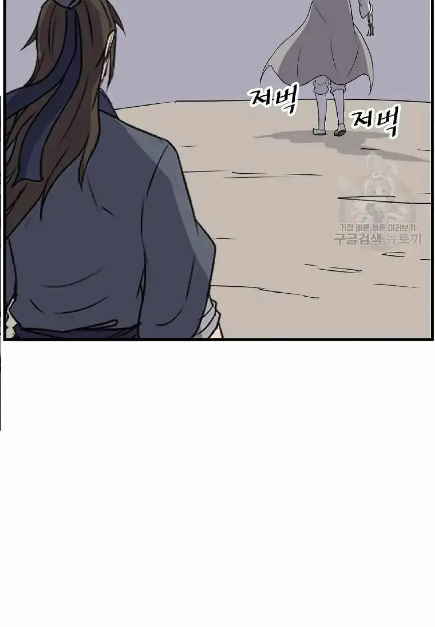 Read Immortal, Invincible chapter 219 image 61 on Lezhin