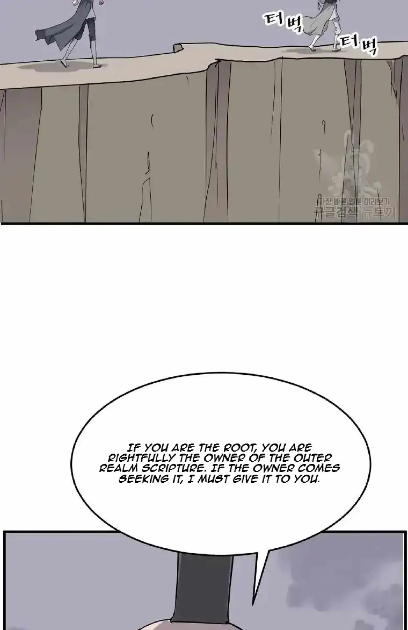 Read Immortal, Invincible chapter 219 image 64 on Lezhin