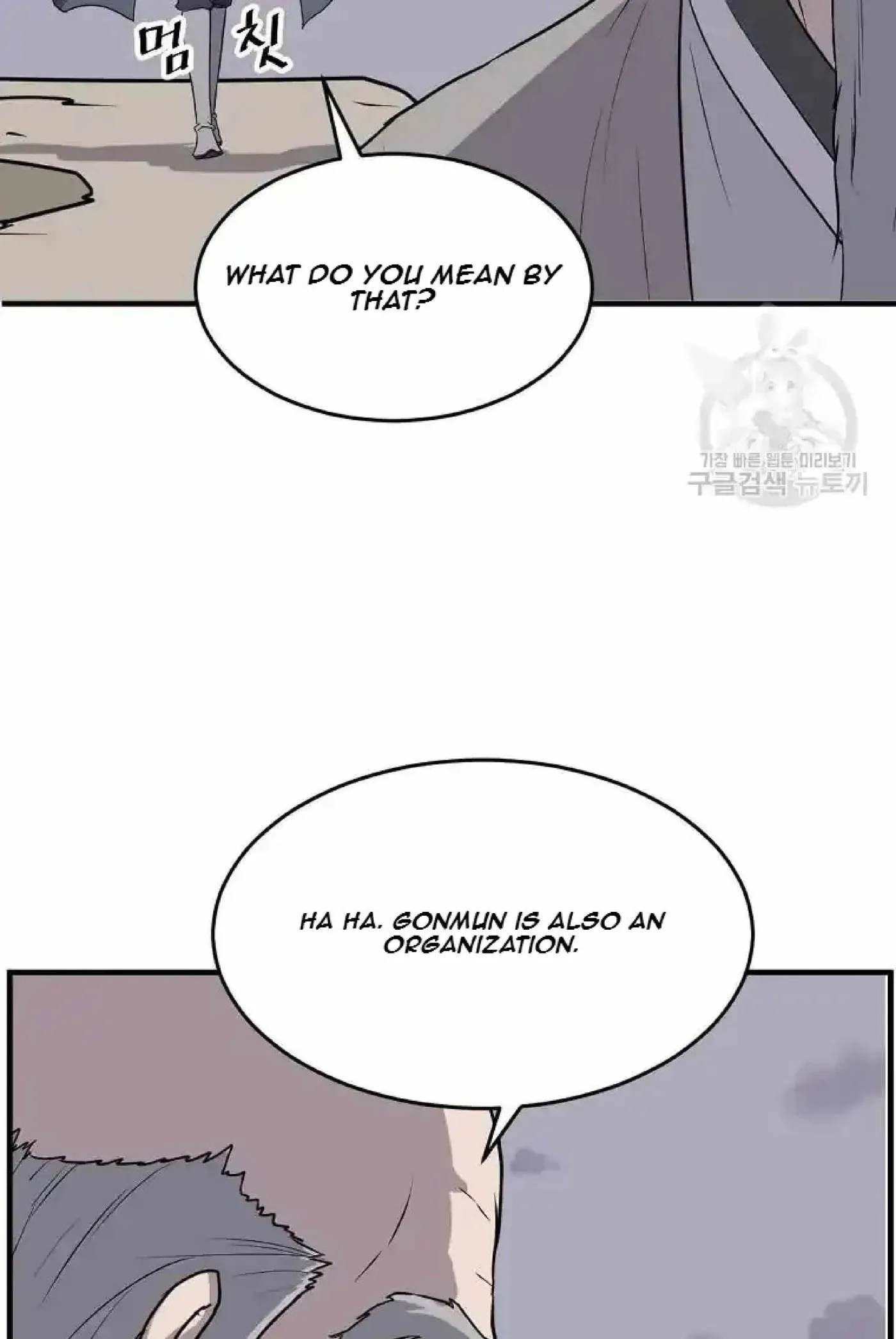 Read Immortal, Invincible chapter 219 image 67 on Lezhin
