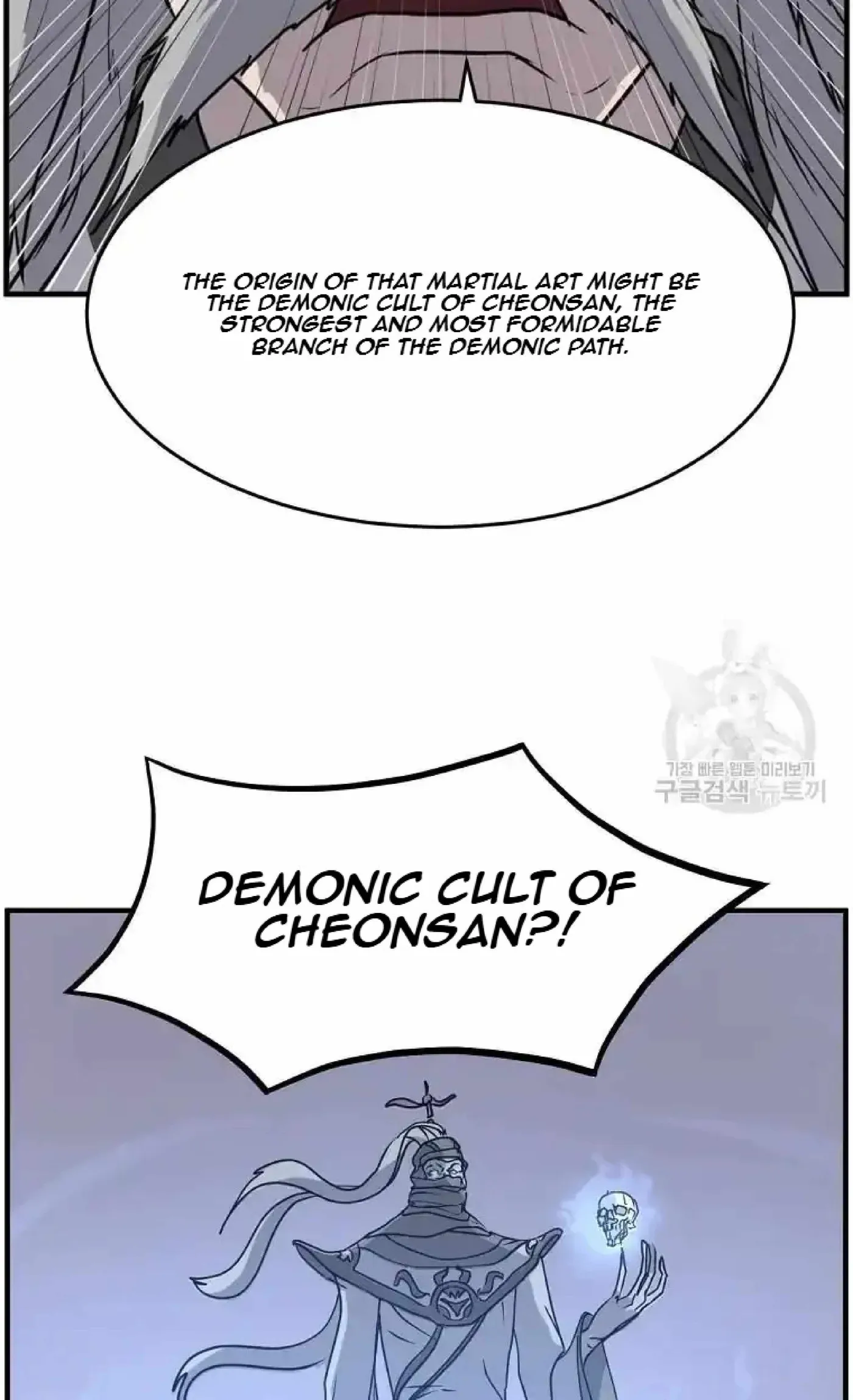 Read Immortal, Invincible chapter 219 image 7 on Lezhin