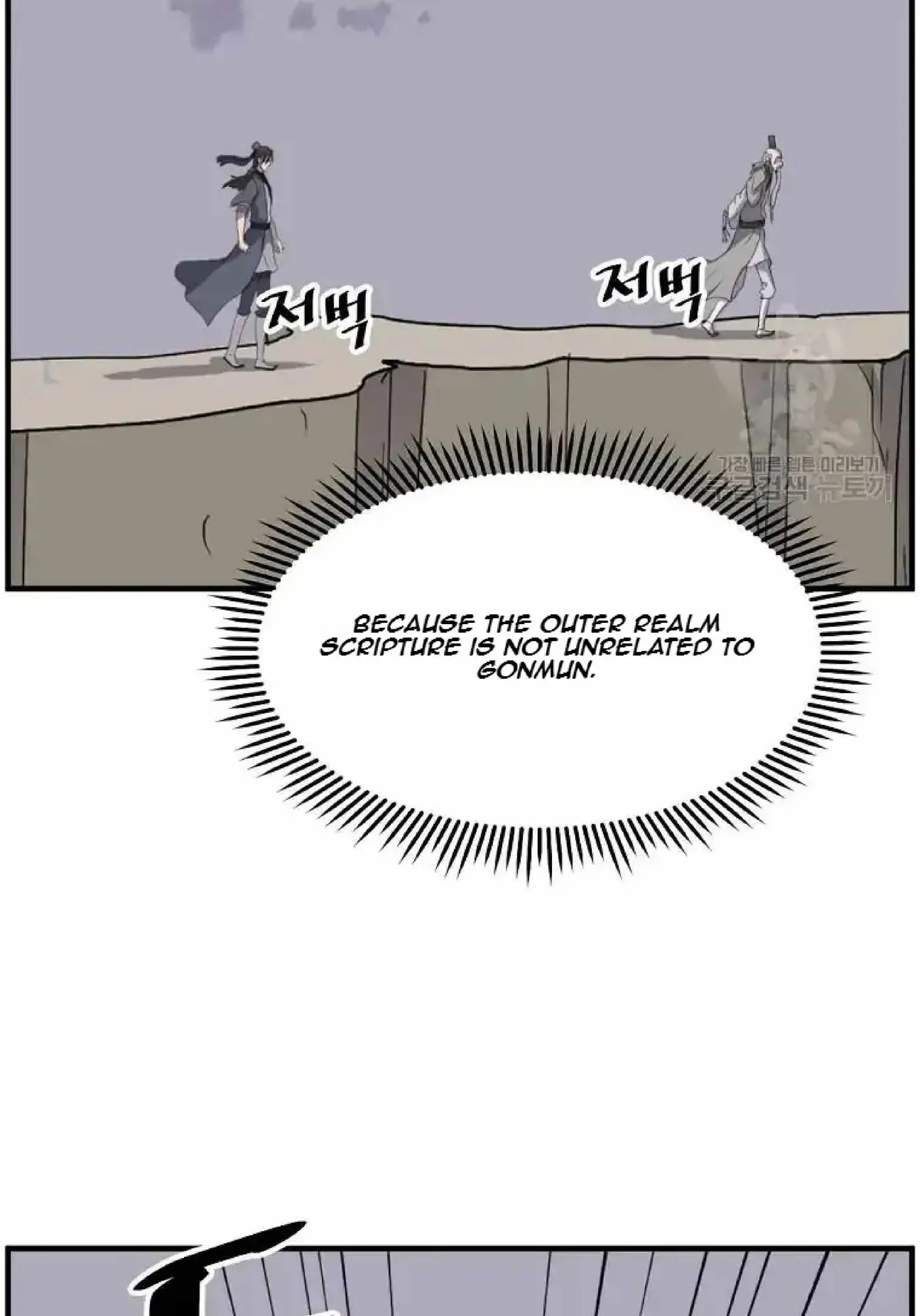 Read Immortal, Invincible chapter 219 image 71 on Lezhin