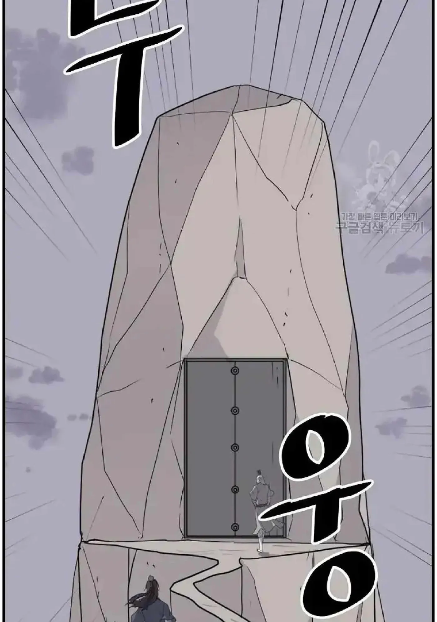Read Immortal, Invincible chapter 219 image 72 on Lezhin