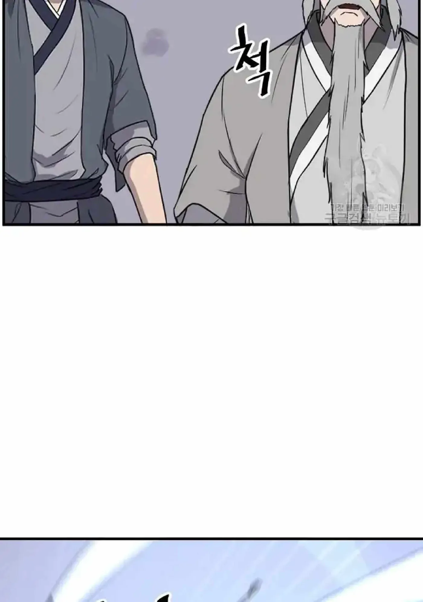 Read Immortal, Invincible chapter 219 image 74 on Lezhin