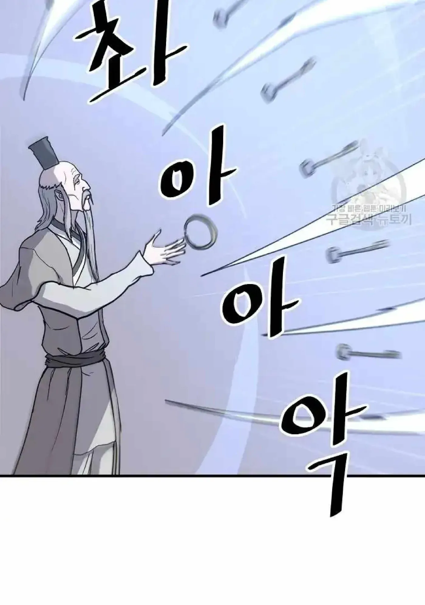 Read Immortal, Invincible chapter 219 image 75 on Lezhin