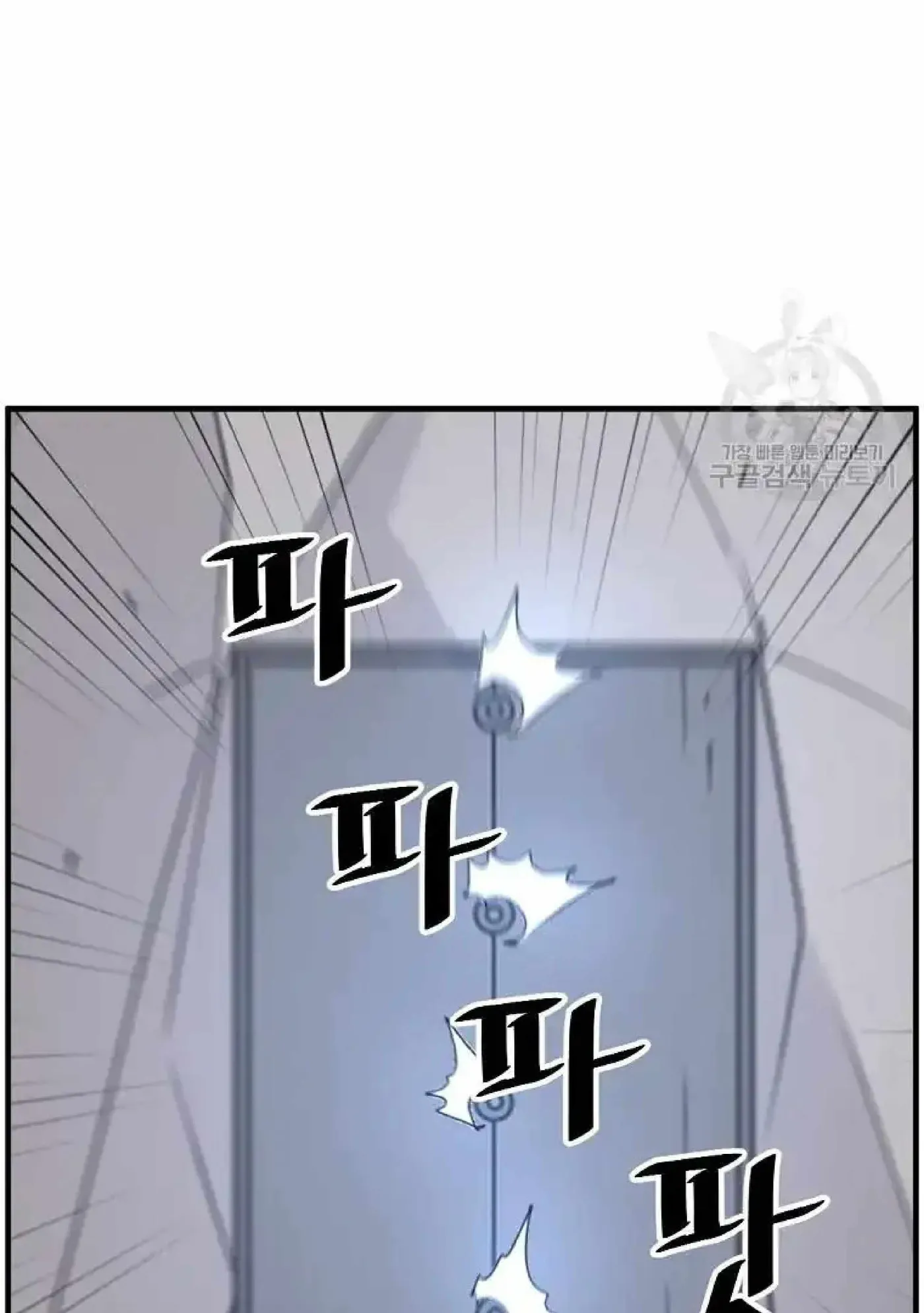 Read Immortal, Invincible chapter 219 image 76 on Lezhin