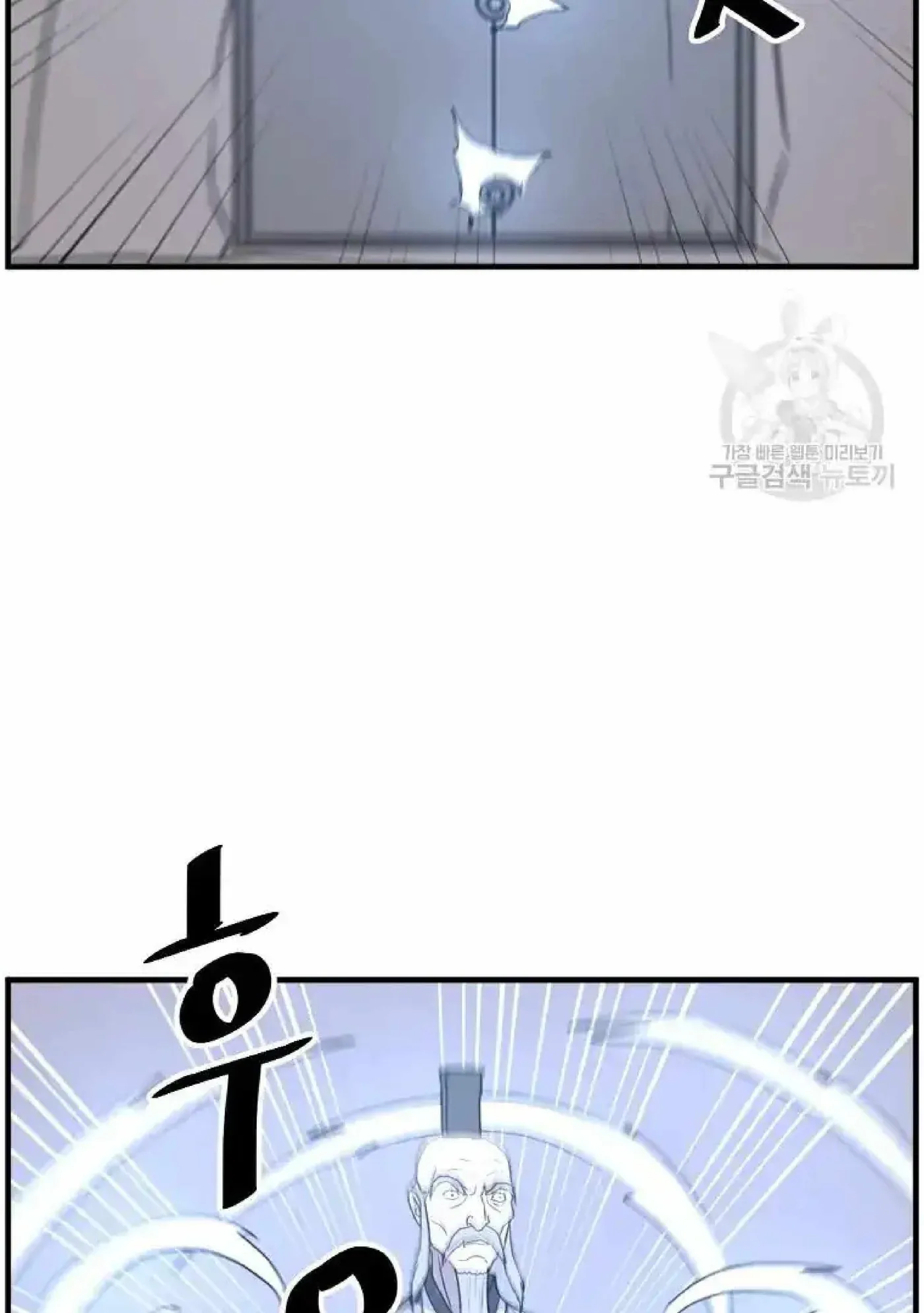 Read Immortal, Invincible chapter 219 image 77 on Lezhin