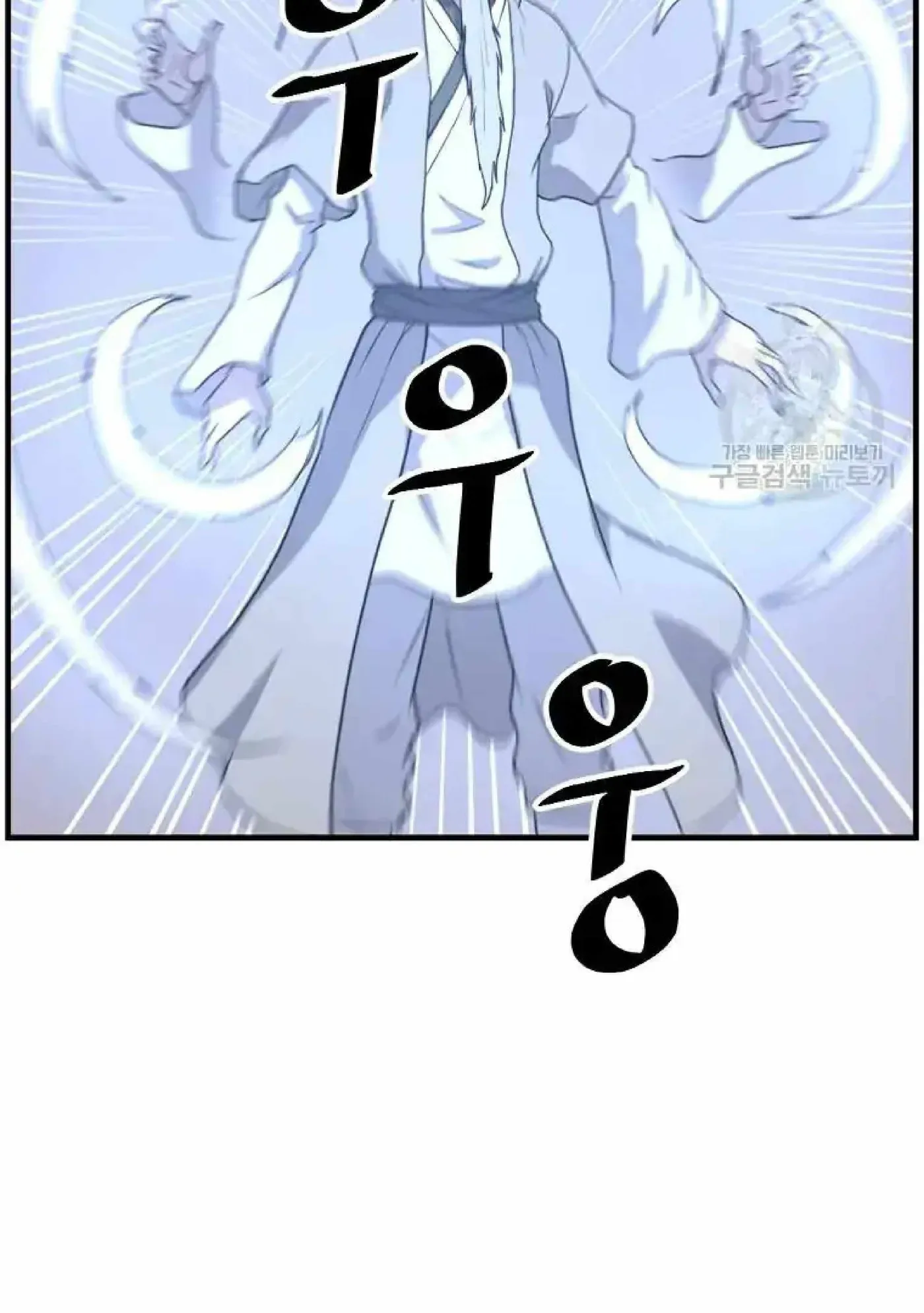 Read Immortal, Invincible chapter 219 image 78 on Lezhin
