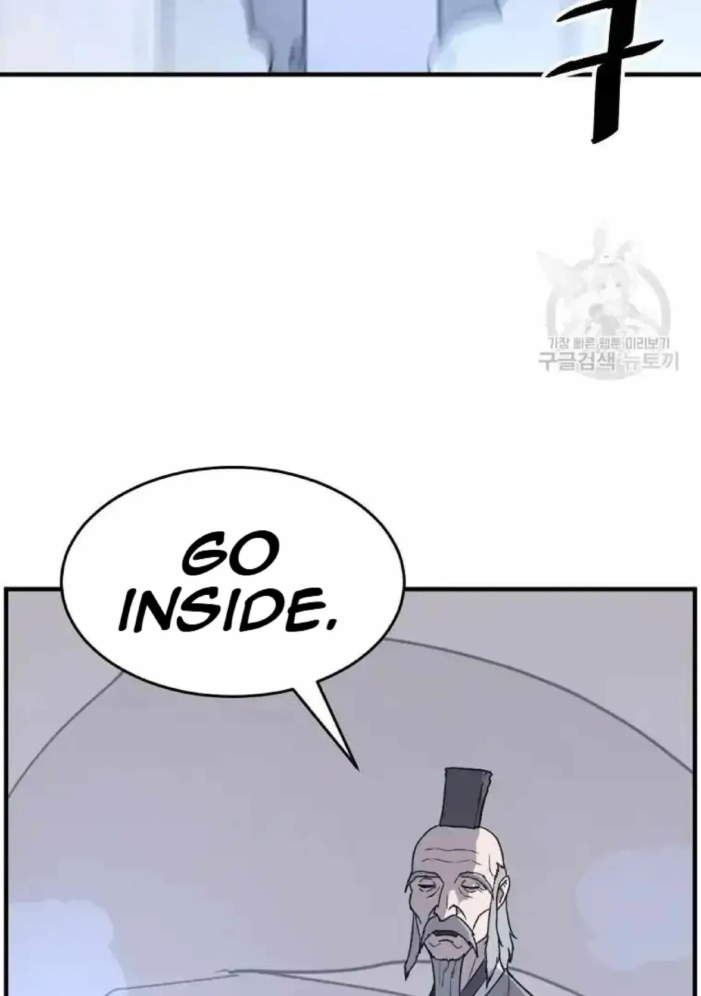 Read Immortal, Invincible chapter 219 image 80 on Lezhin