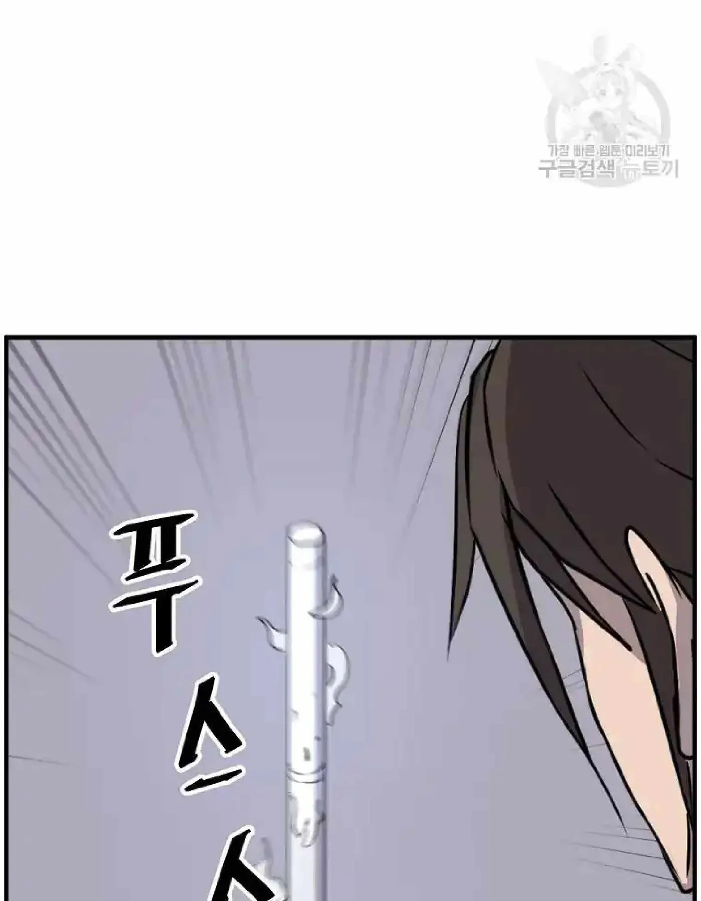 Read Immortal, Invincible chapter 219 image 90 on Lezhin