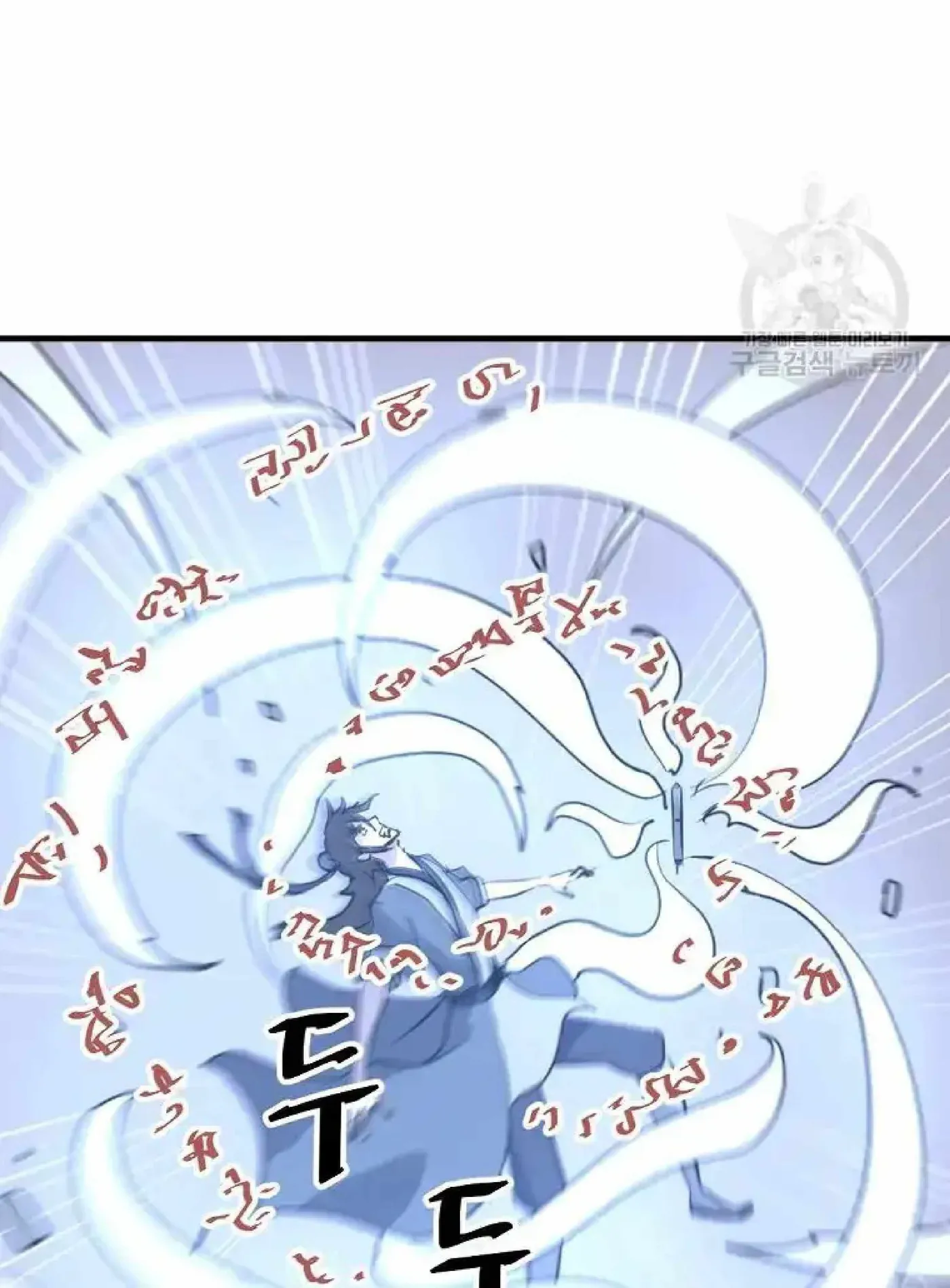 Read Immortal, Invincible chapter 219 image 93 on Lezhin