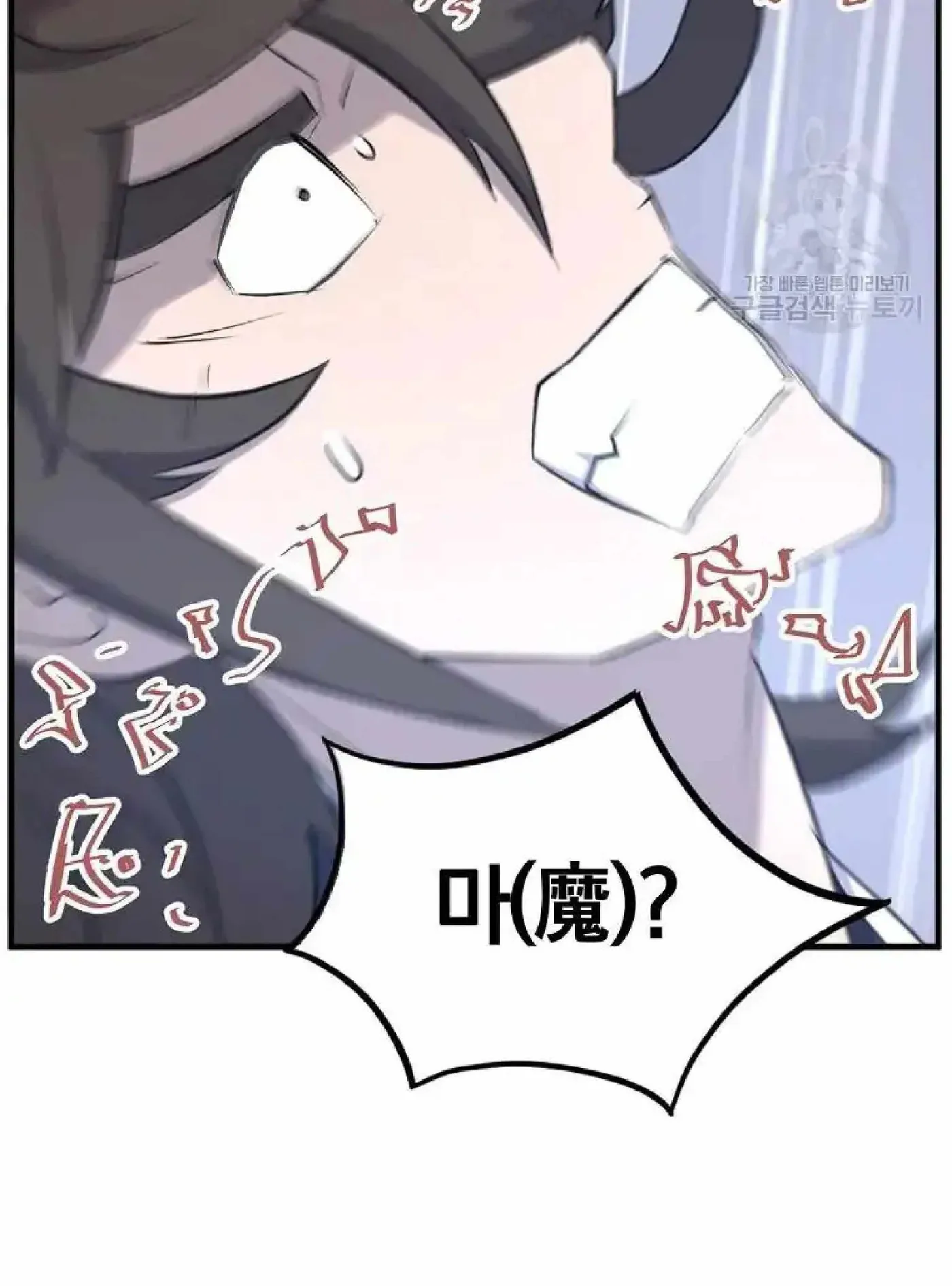 Read Immortal, Invincible chapter 219 image 95 on Lezhin