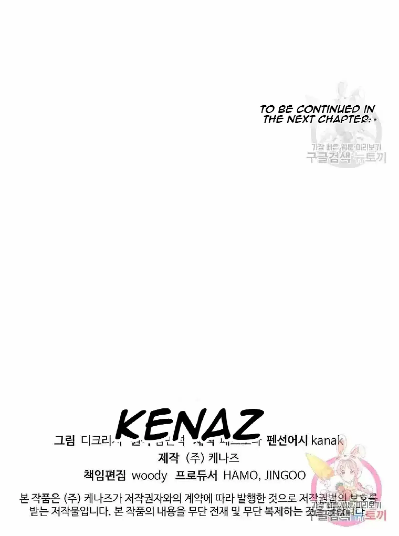 Read Immortal, Invincible chapter 219 image 96 on Lezhin