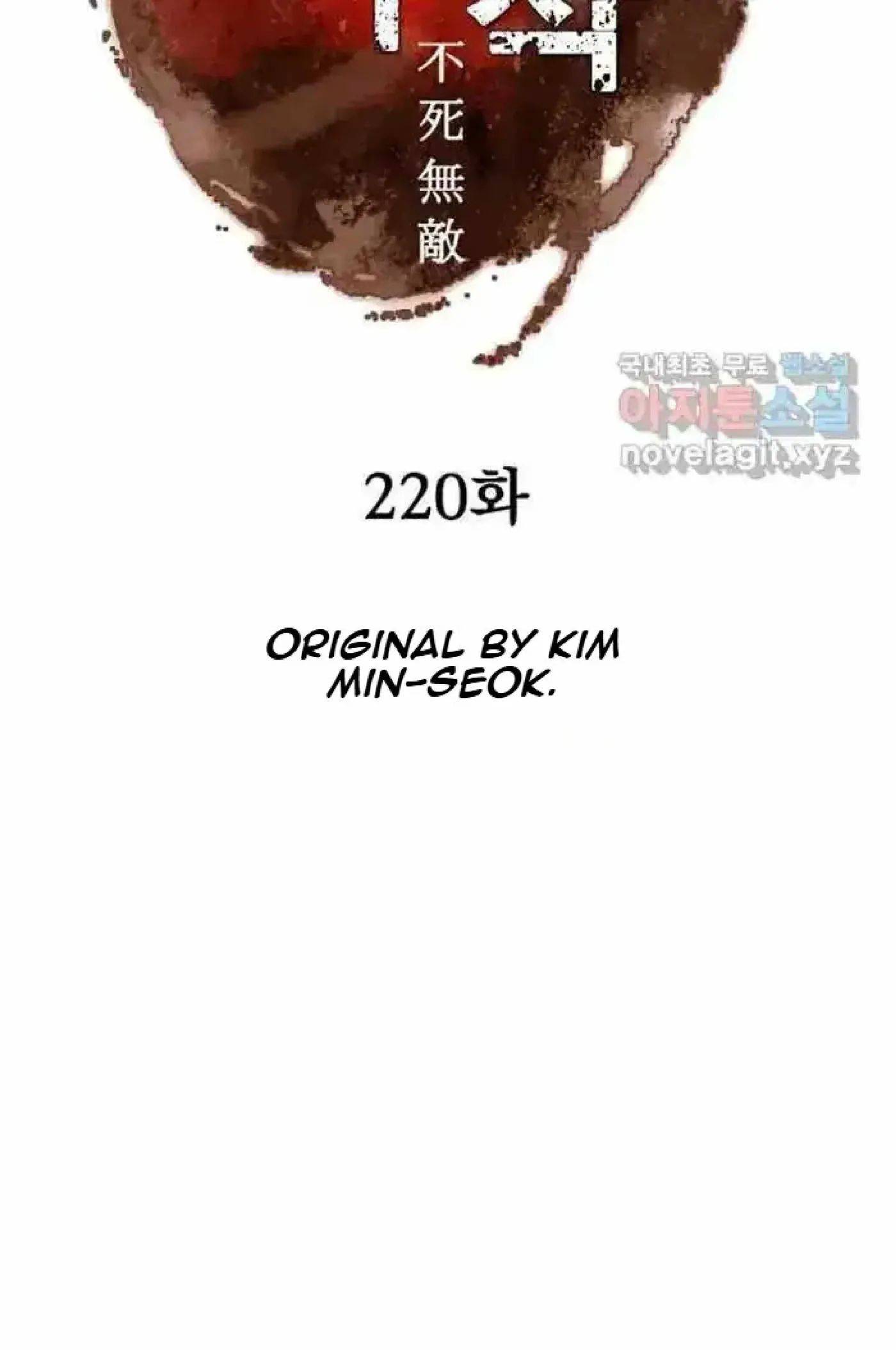 Read Immortal, Invincible chapter 220 image 10 on Lezhin