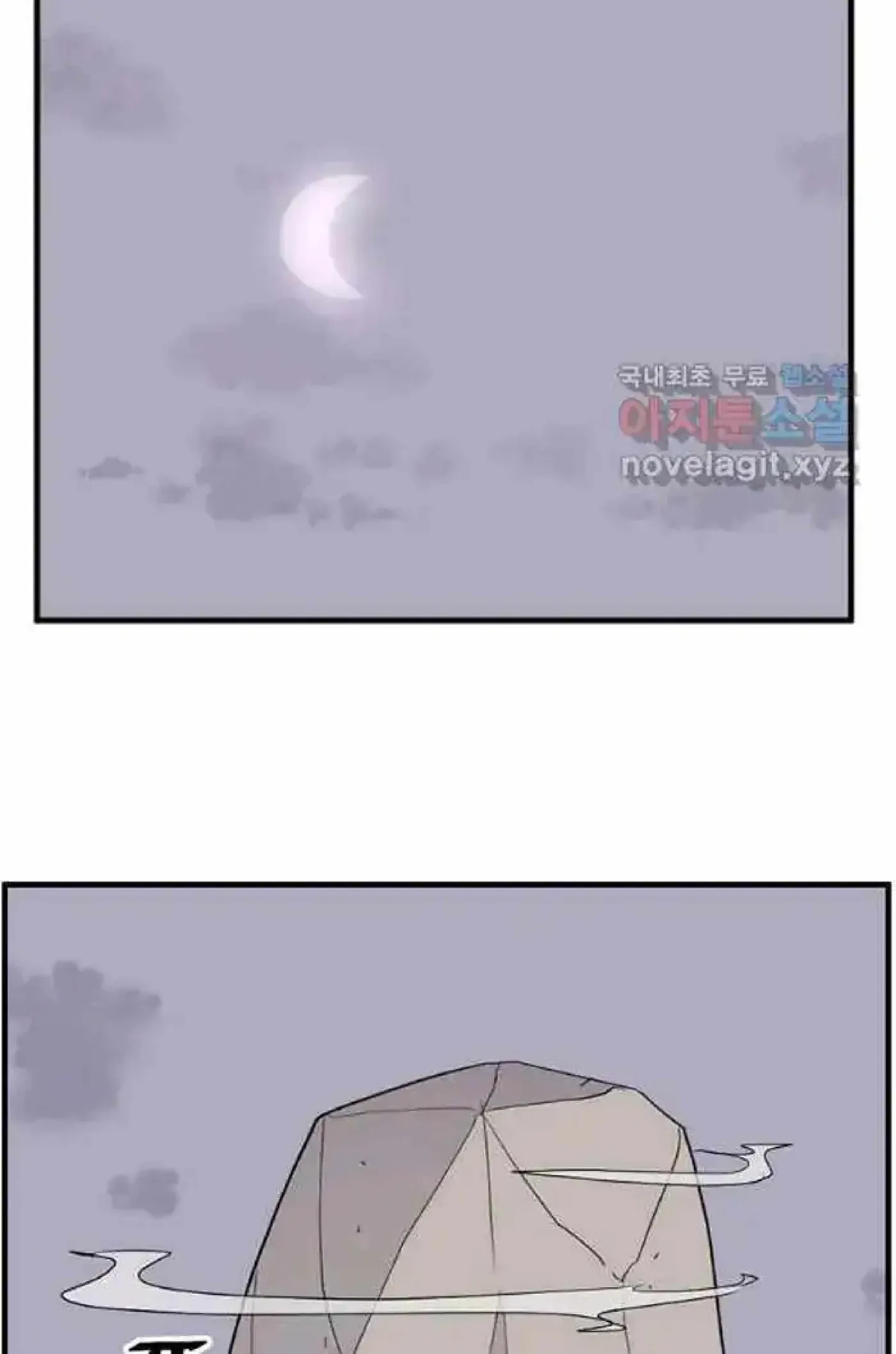 Read Immortal, Invincible chapter 220 image 12 on Lezhin