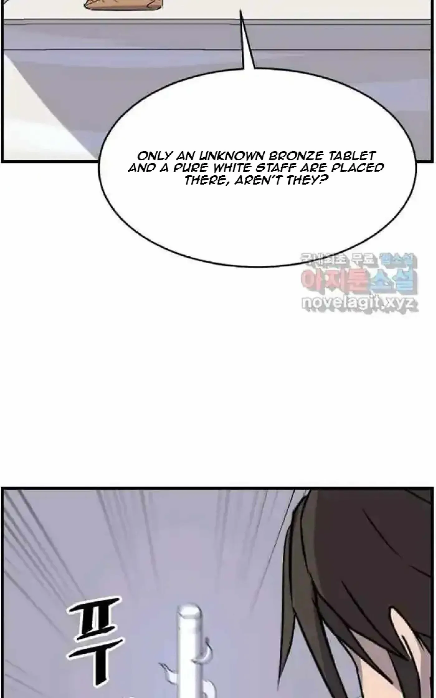 Read Immortal, Invincible chapter 220 image 3 on Lezhin