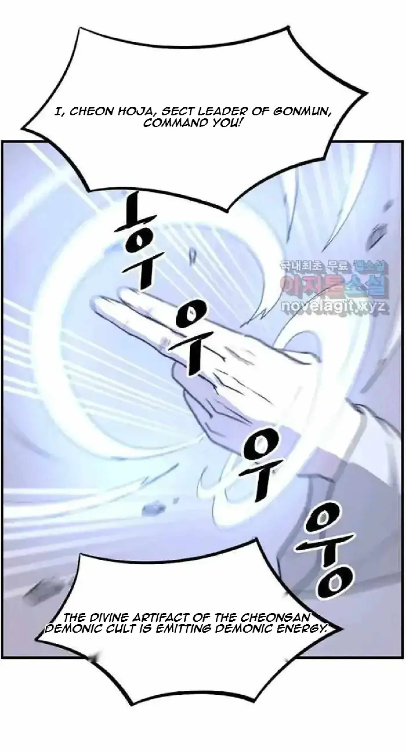 Read Immortal, Invincible chapter 220 image 30 on Lezhin