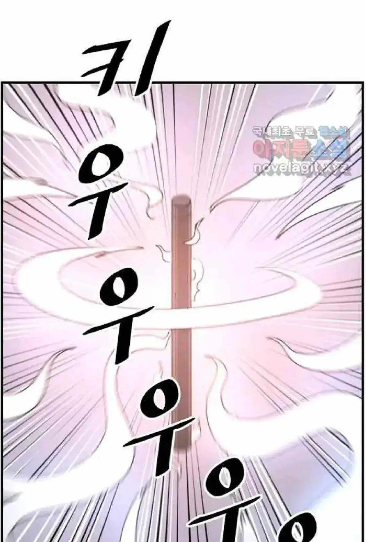 Read Immortal, Invincible chapter 220 image 50 on Lezhin