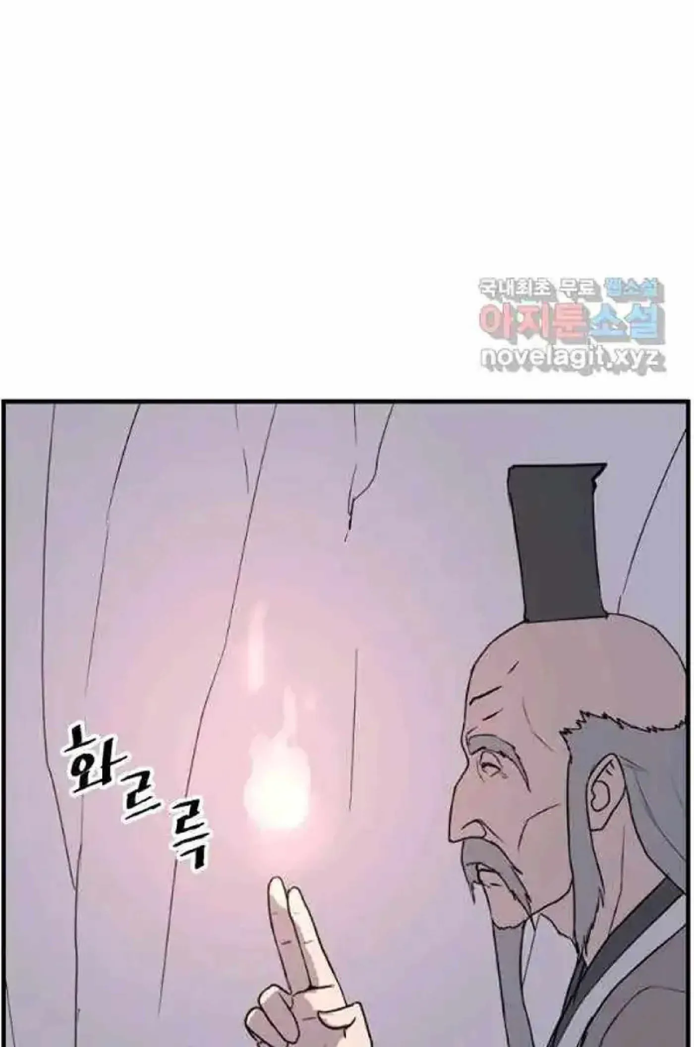 Read Immortal, Invincible chapter 220 image 82 on Lezhin
