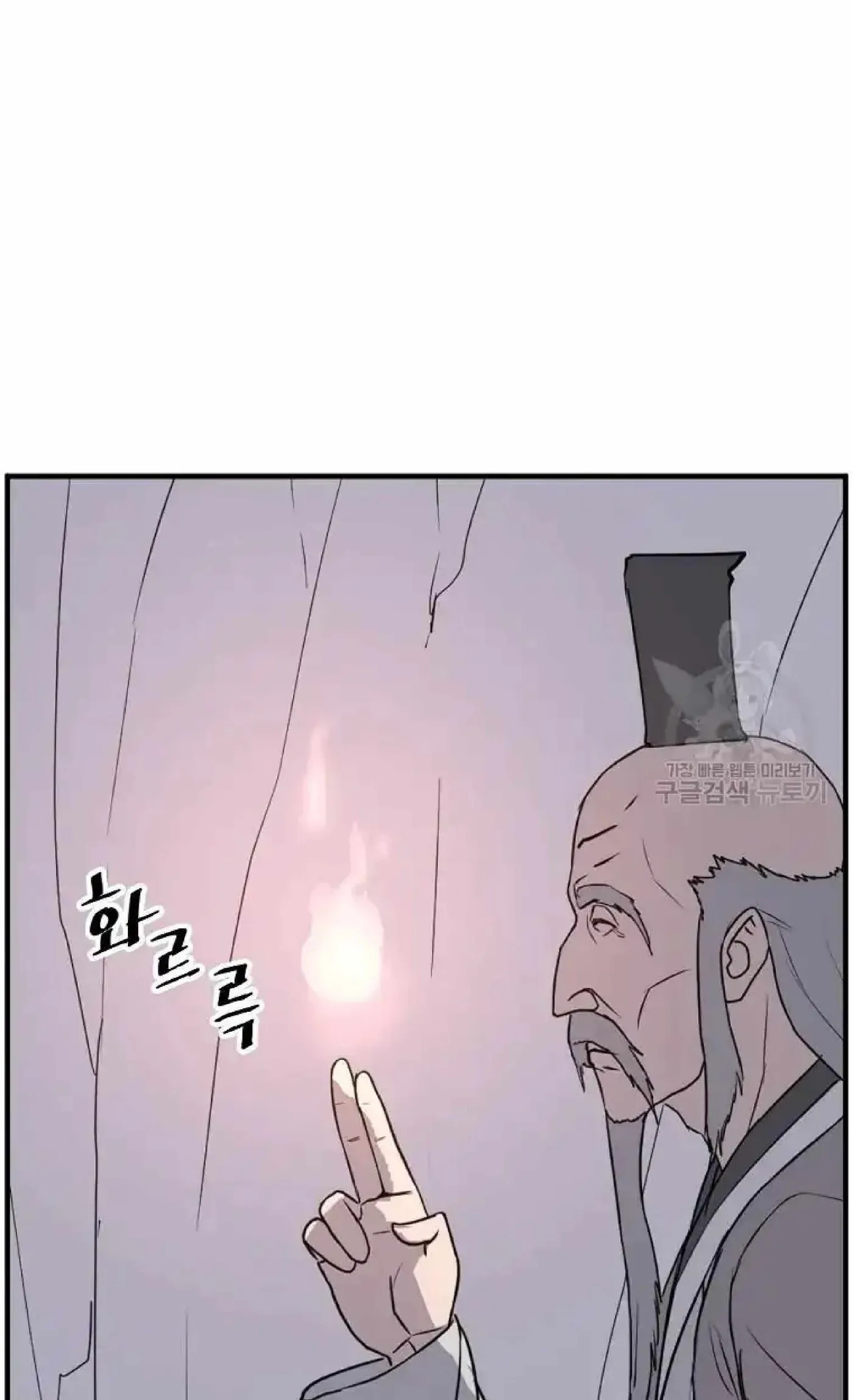 Read Immortal, Invincible chapter 221 image 1 on Lezhin