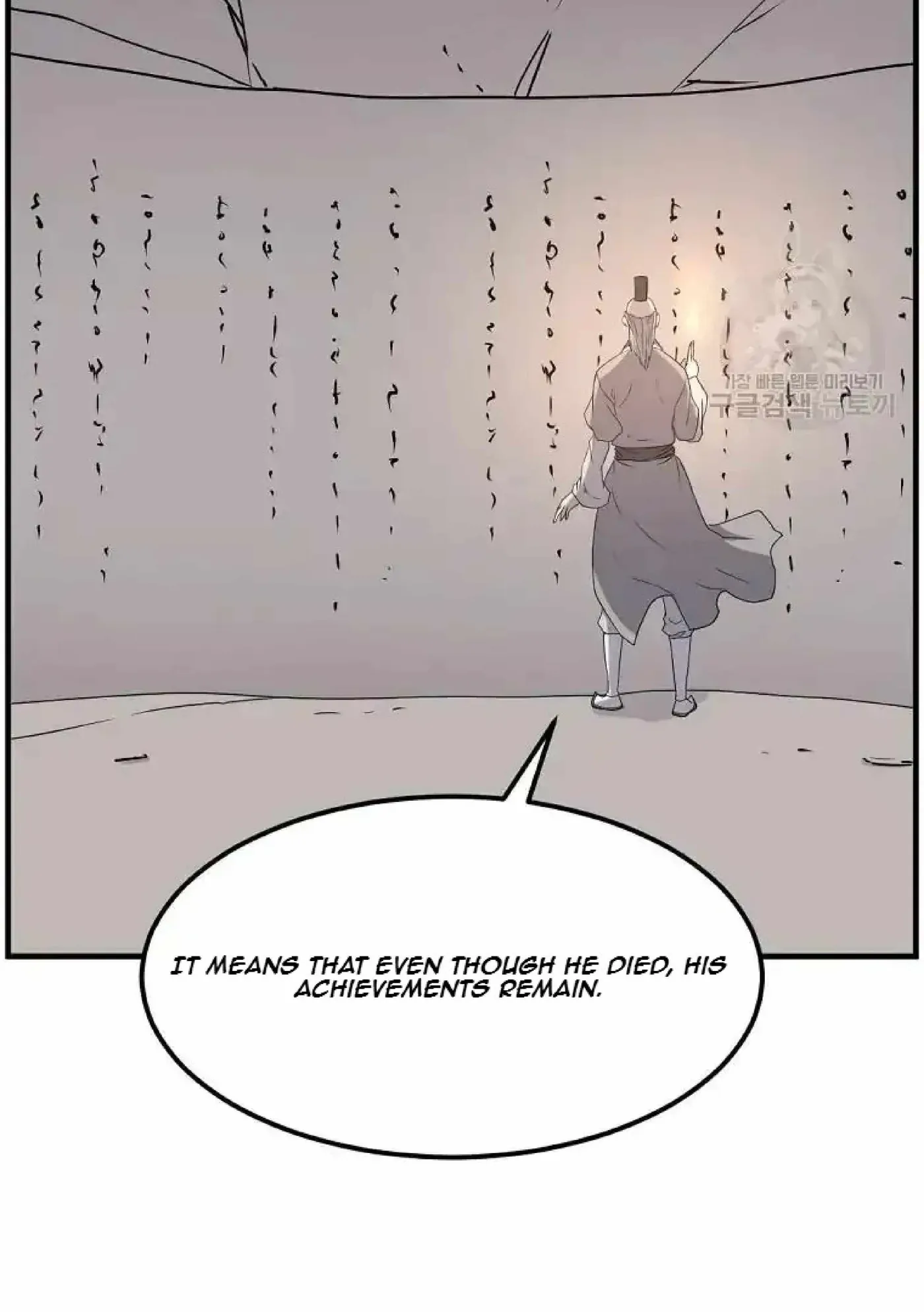 Read Immortal, Invincible chapter 221 image 11 on Lezhin