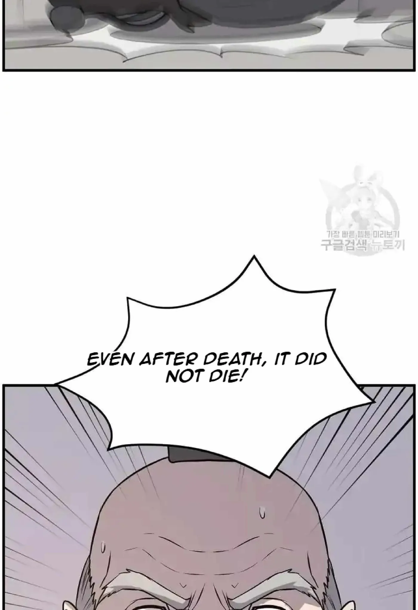 Read Immortal, Invincible chapter 221 image 16 on Lezhin