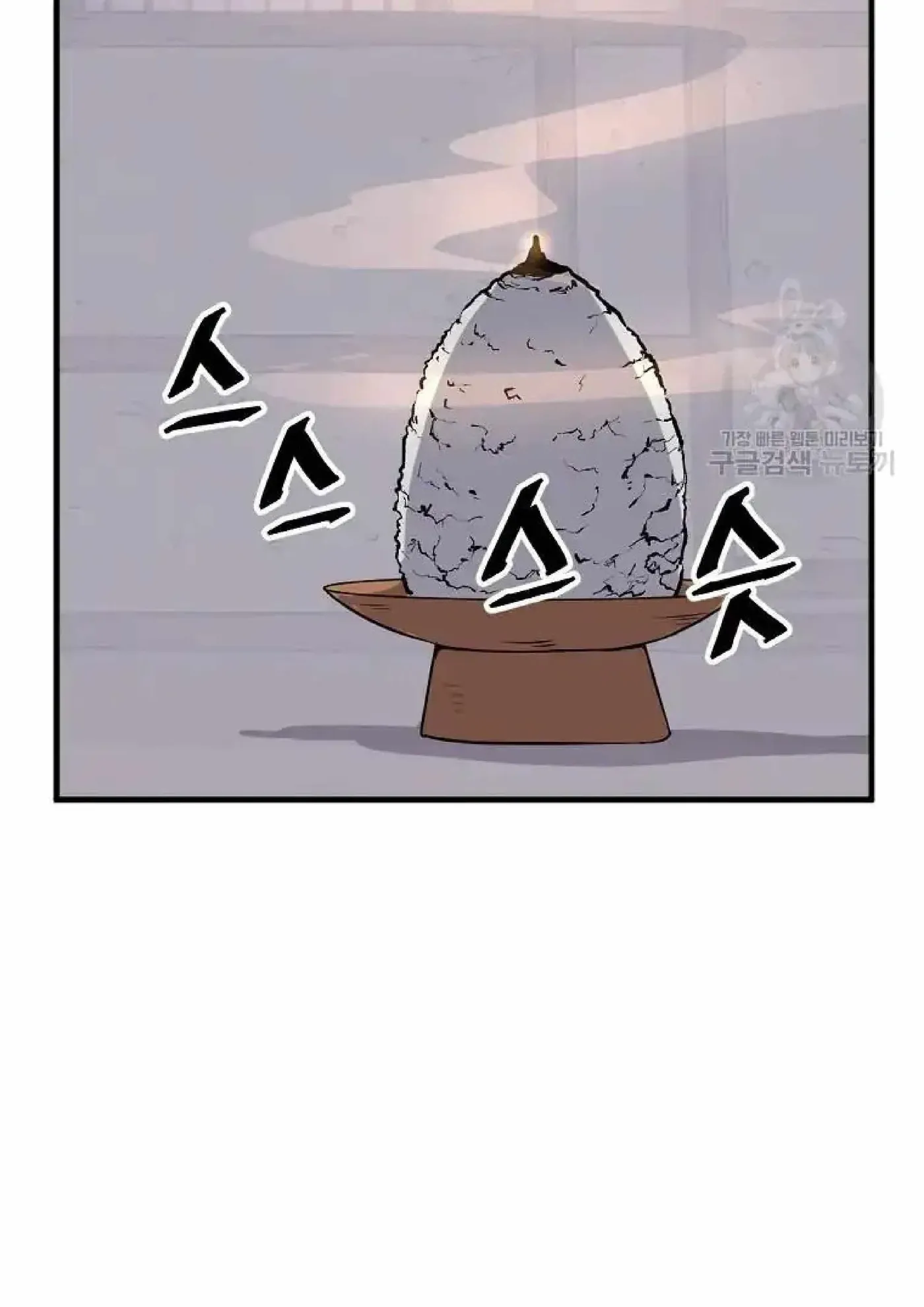 Read Immortal, Invincible chapter 221 image 23 on Lezhin