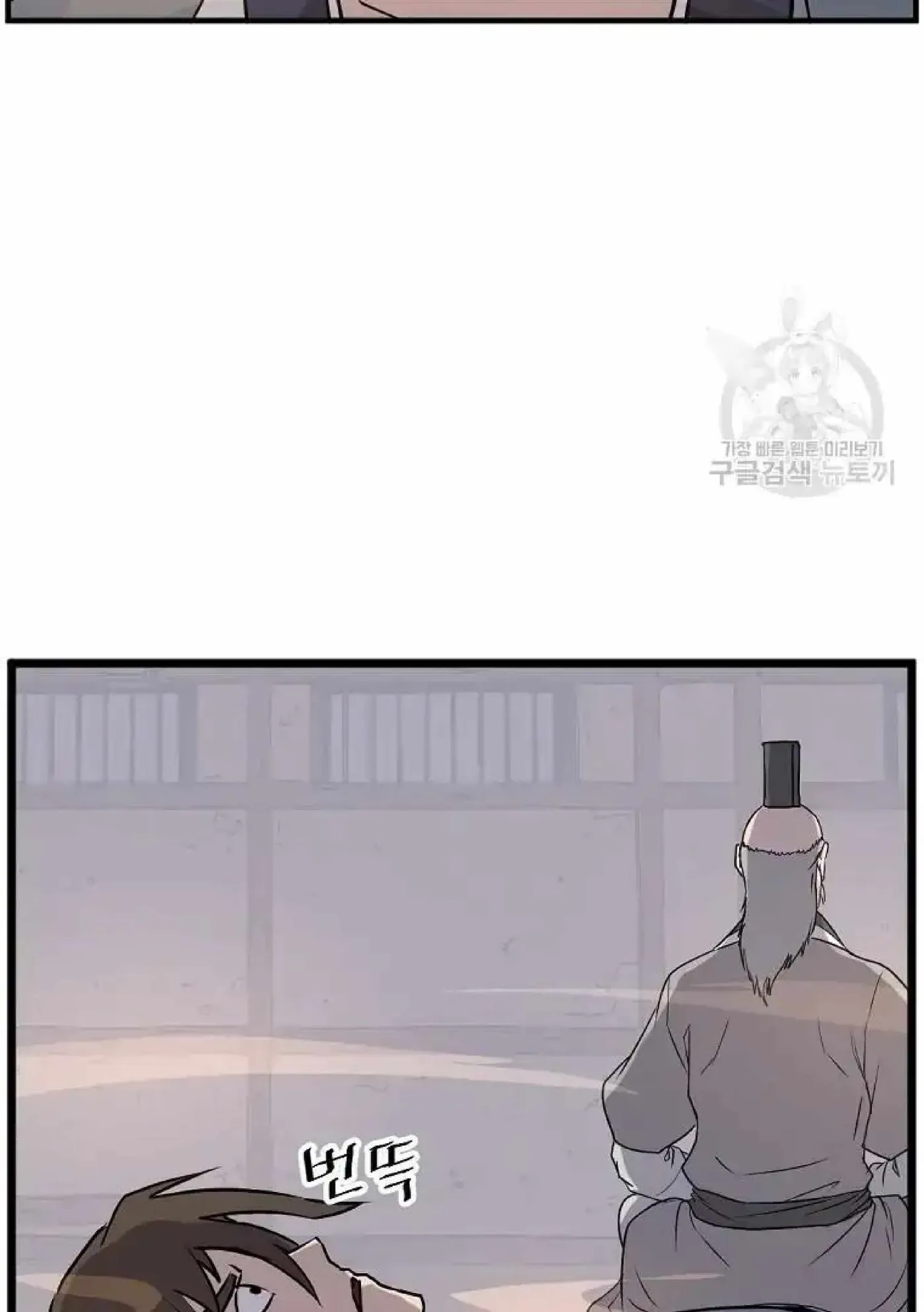 Read Immortal, Invincible chapter 221 image 25 on Lezhin