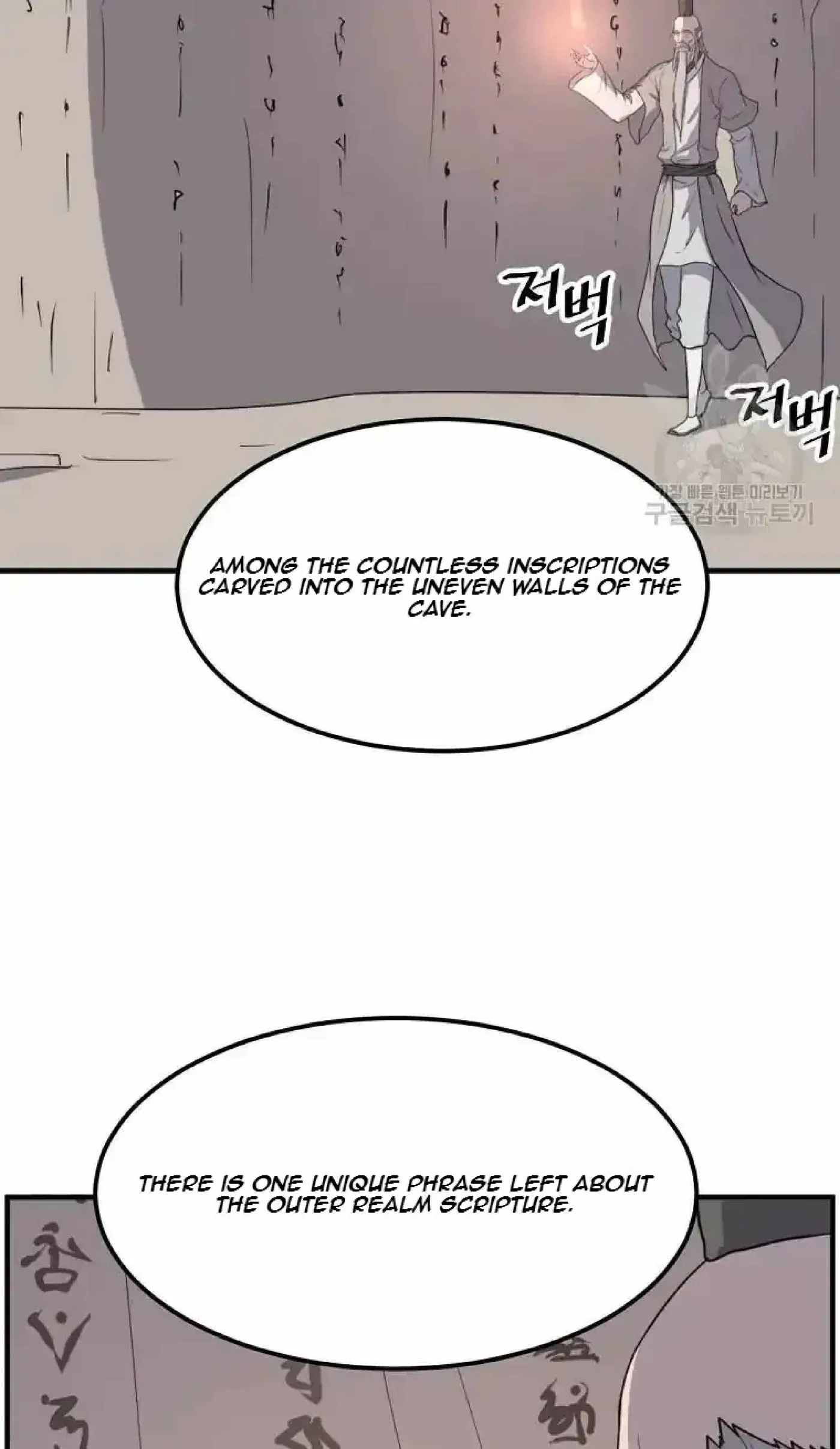 Read Immortal, Invincible chapter 221 image 3 on Lezhin