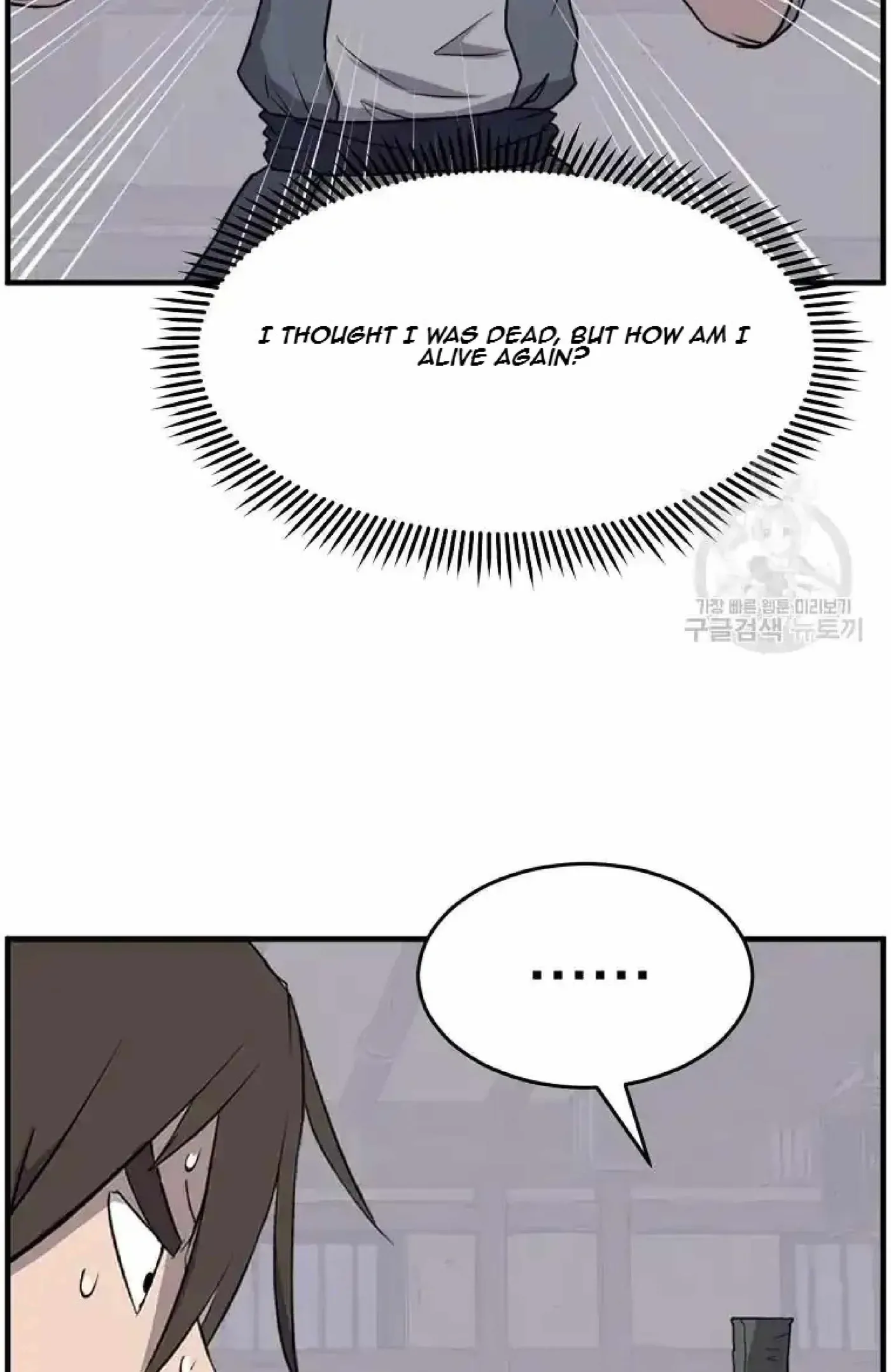 Read Immortal, Invincible chapter 221 image 38 on Lezhin