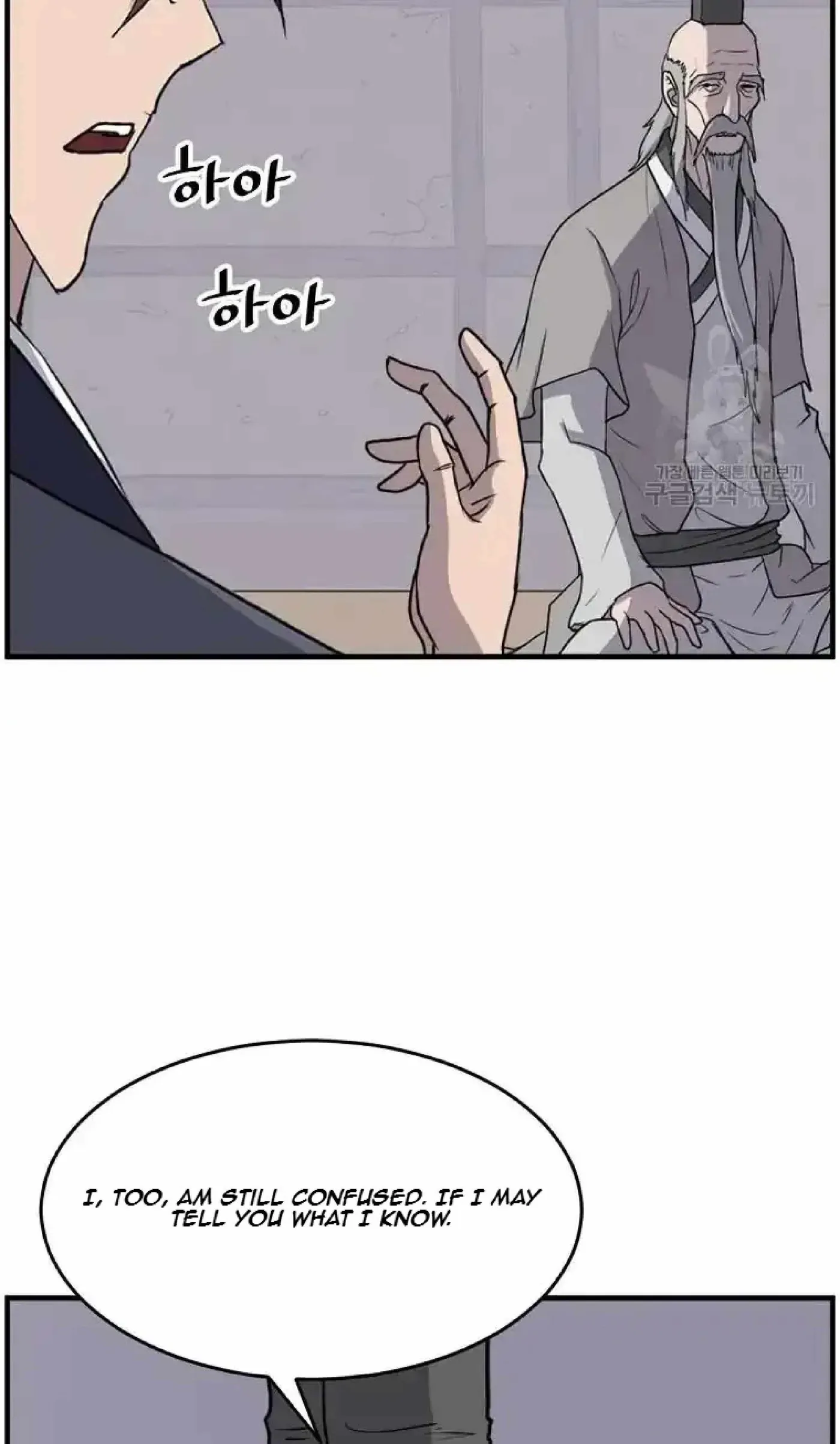 Read Immortal, Invincible chapter 221 image 39 on Lezhin