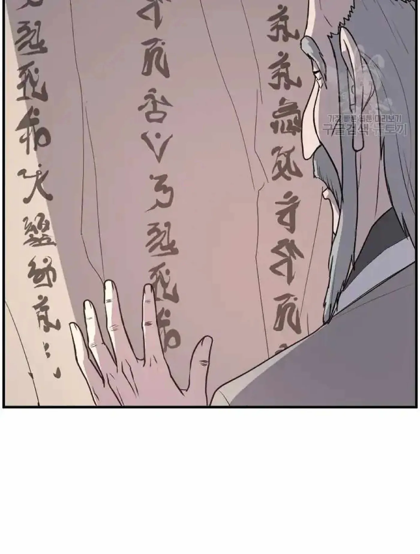 Read Immortal, Invincible chapter 221 image 4 on Lezhin