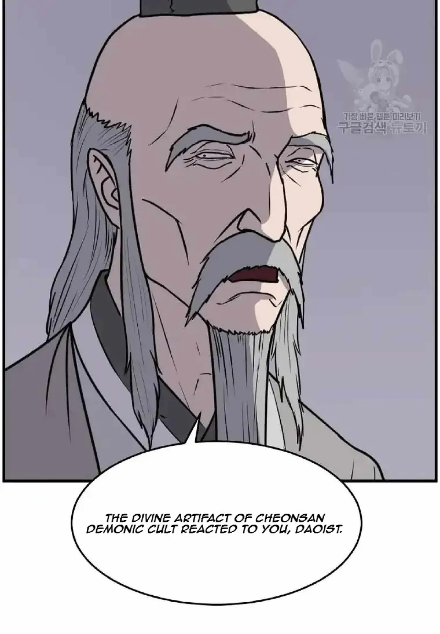 Read Immortal, Invincible chapter 221 image 40 on Lezhin