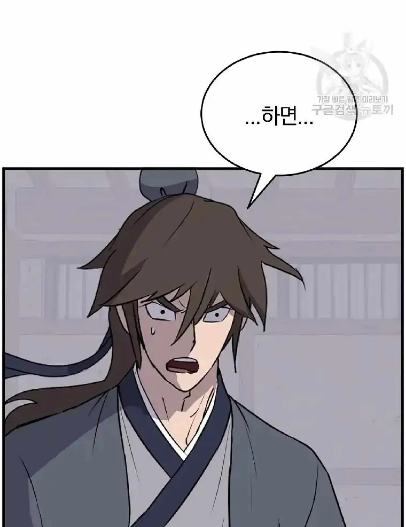 Read Immortal, Invincible chapter 221 image 41 on Lezhin