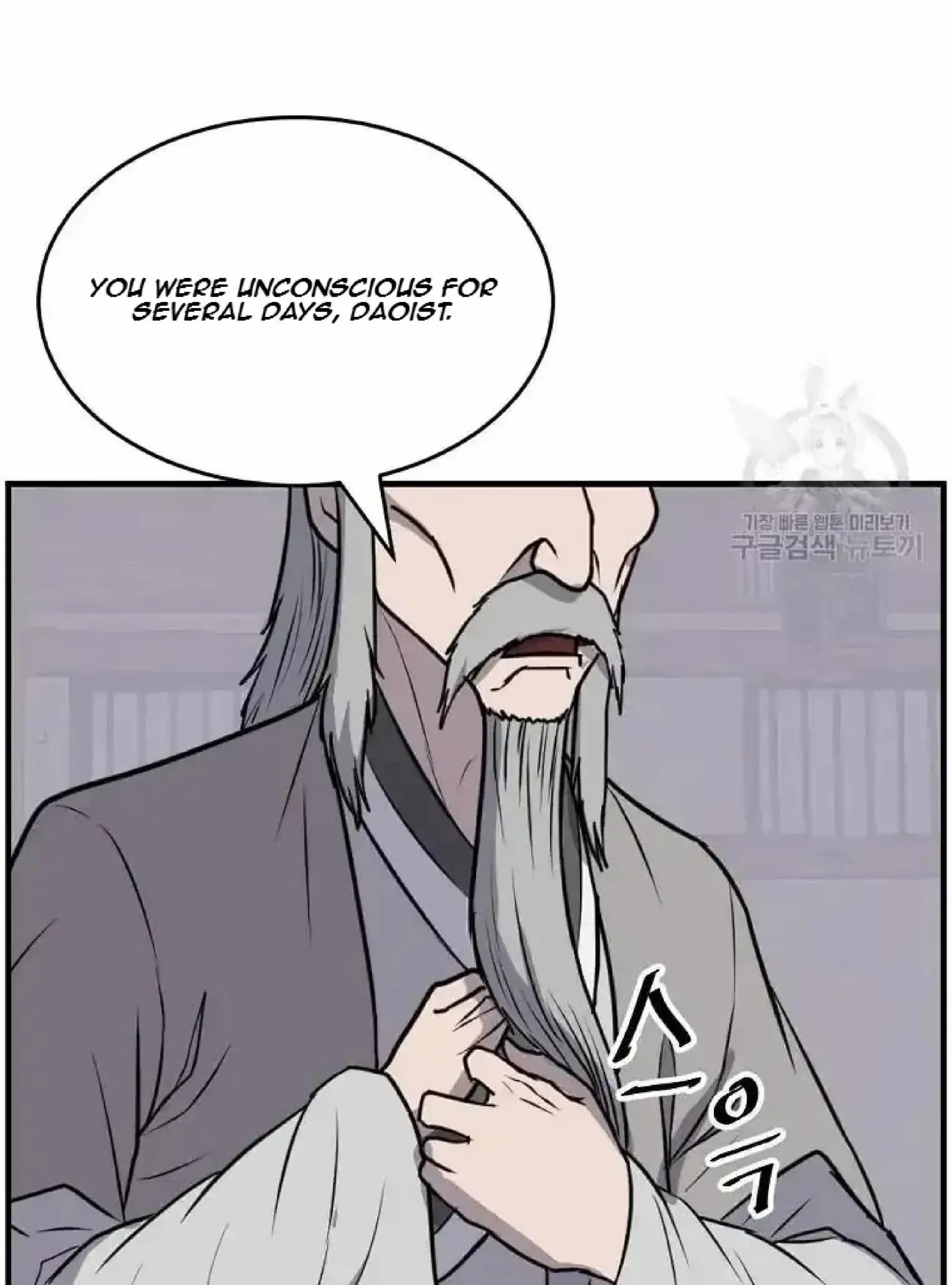Read Immortal, Invincible chapter 221 image 44 on Lezhin