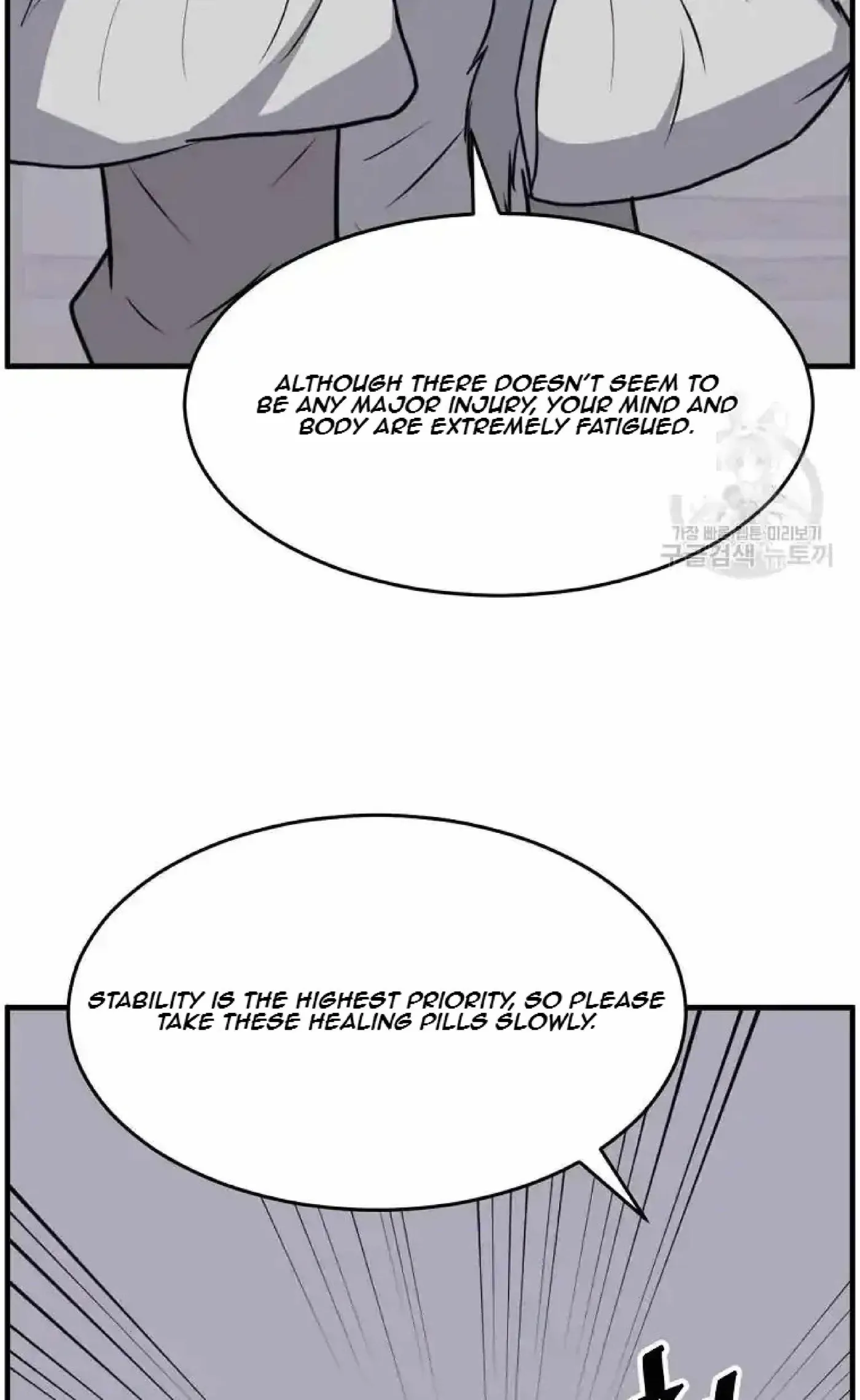Read Immortal, Invincible chapter 221 image 45 on Lezhin