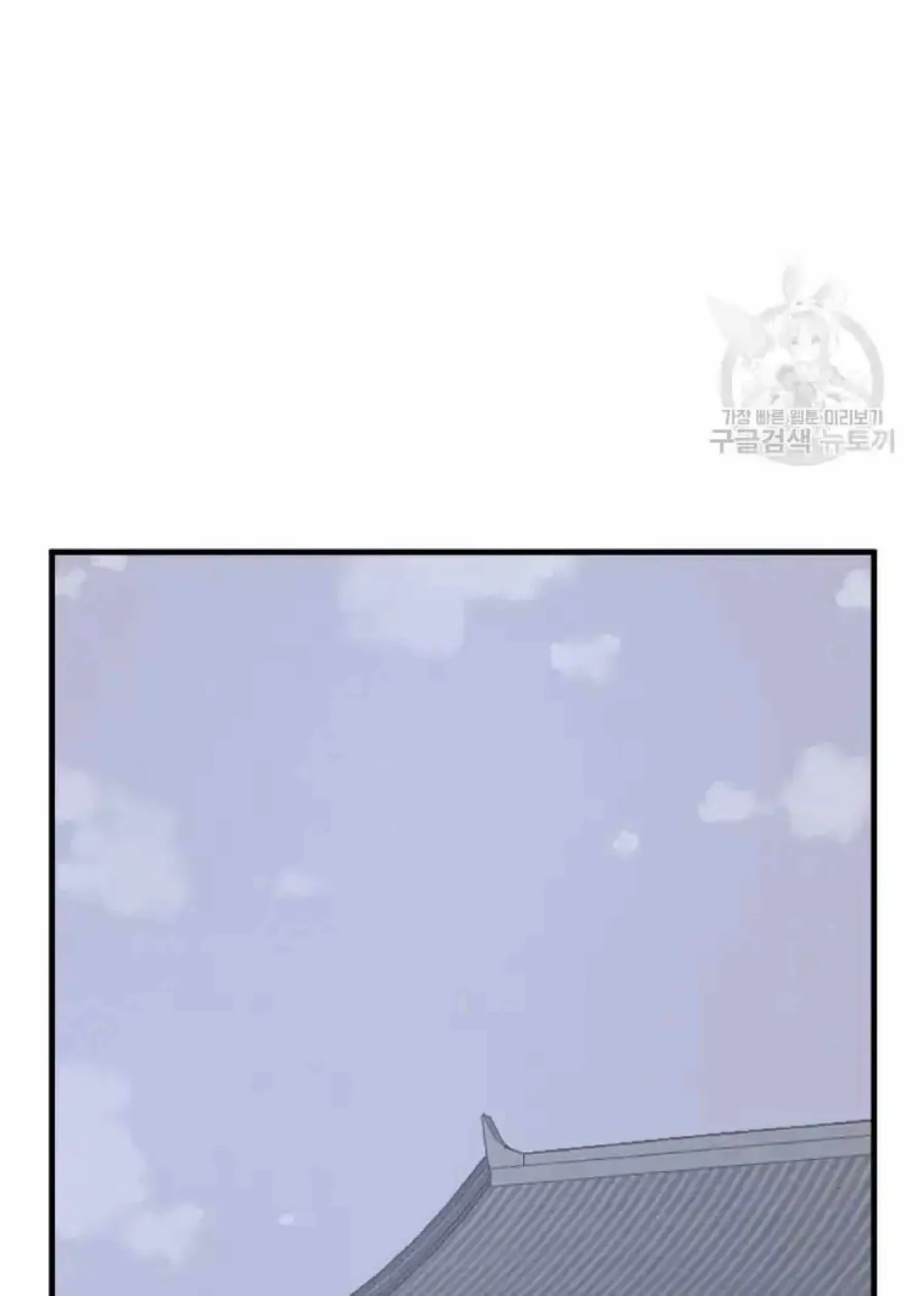Read Immortal, Invincible chapter 221 image 47 on Lezhin