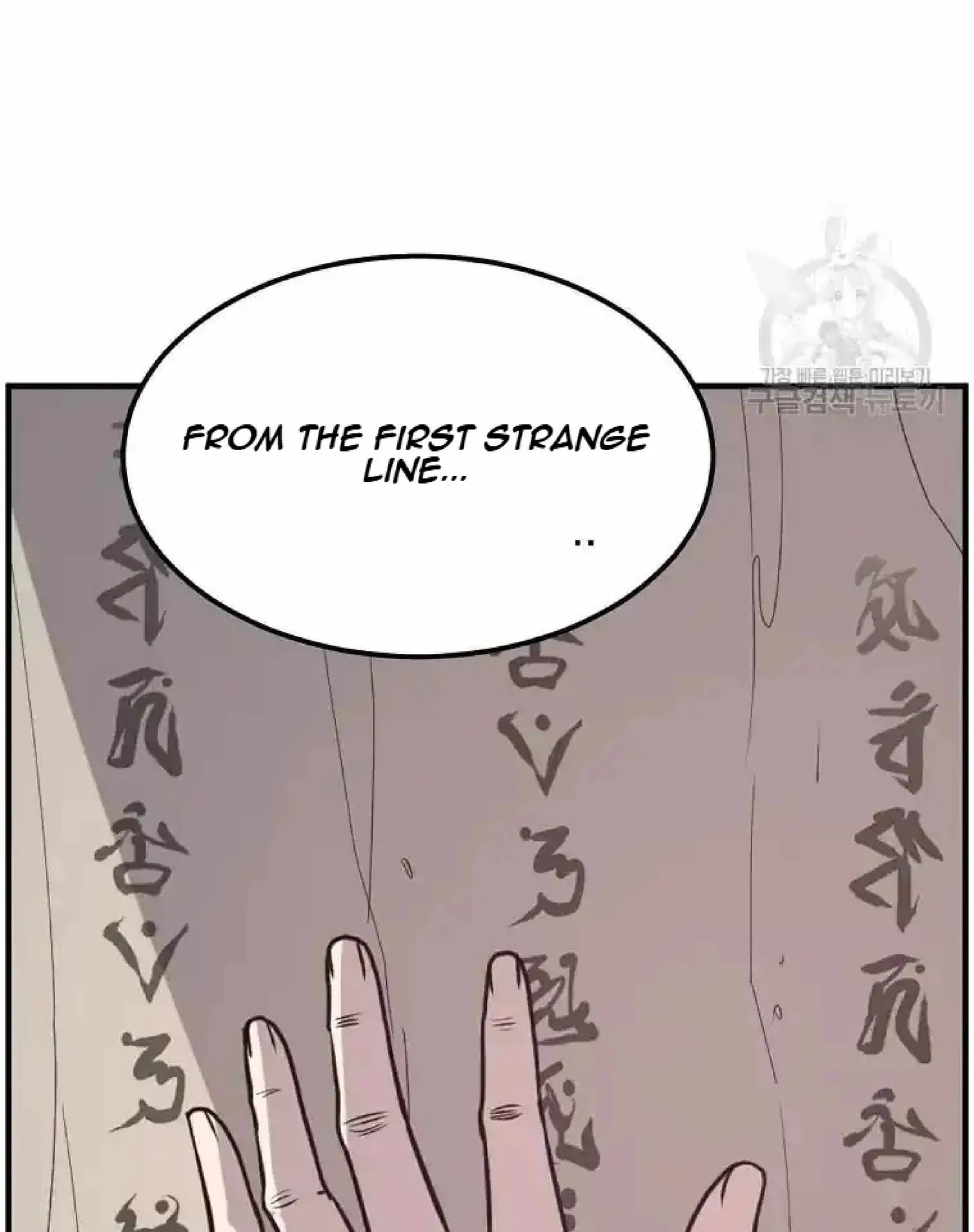 Read Immortal, Invincible chapter 221 image 5 on Lezhin