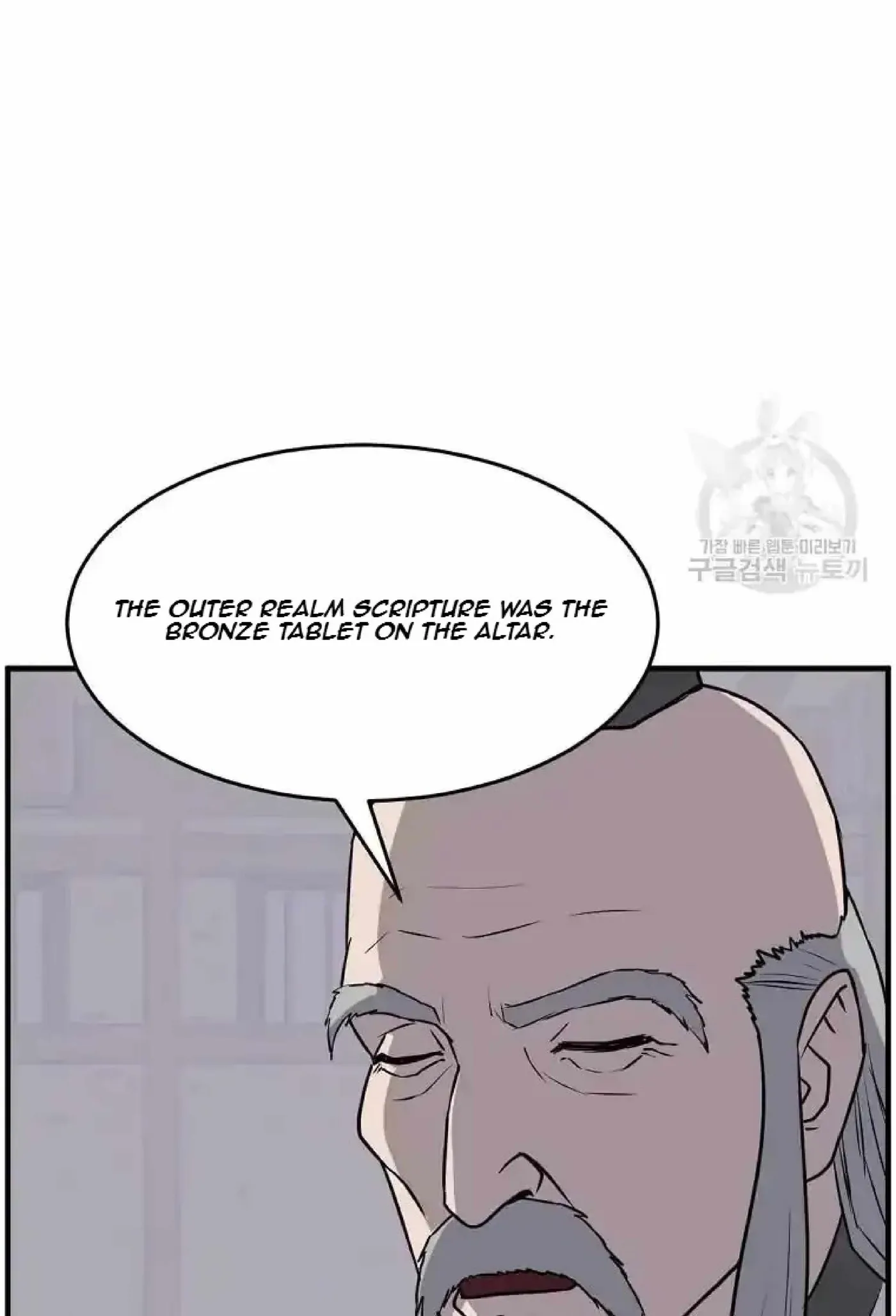Read Immortal, Invincible chapter 221 image 51 on Lezhin