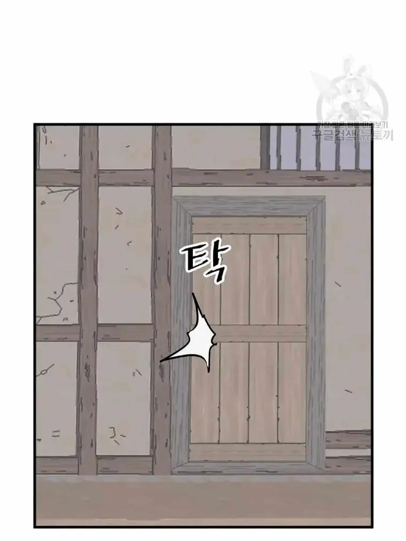 Read Immortal, Invincible chapter 221 image 61 on Lezhin