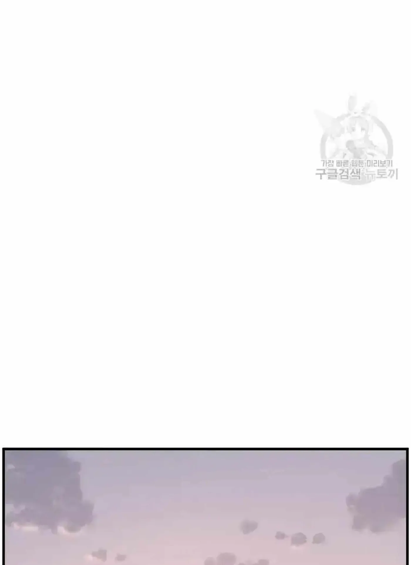 Read Immortal, Invincible chapter 221 image 62 on Lezhin
