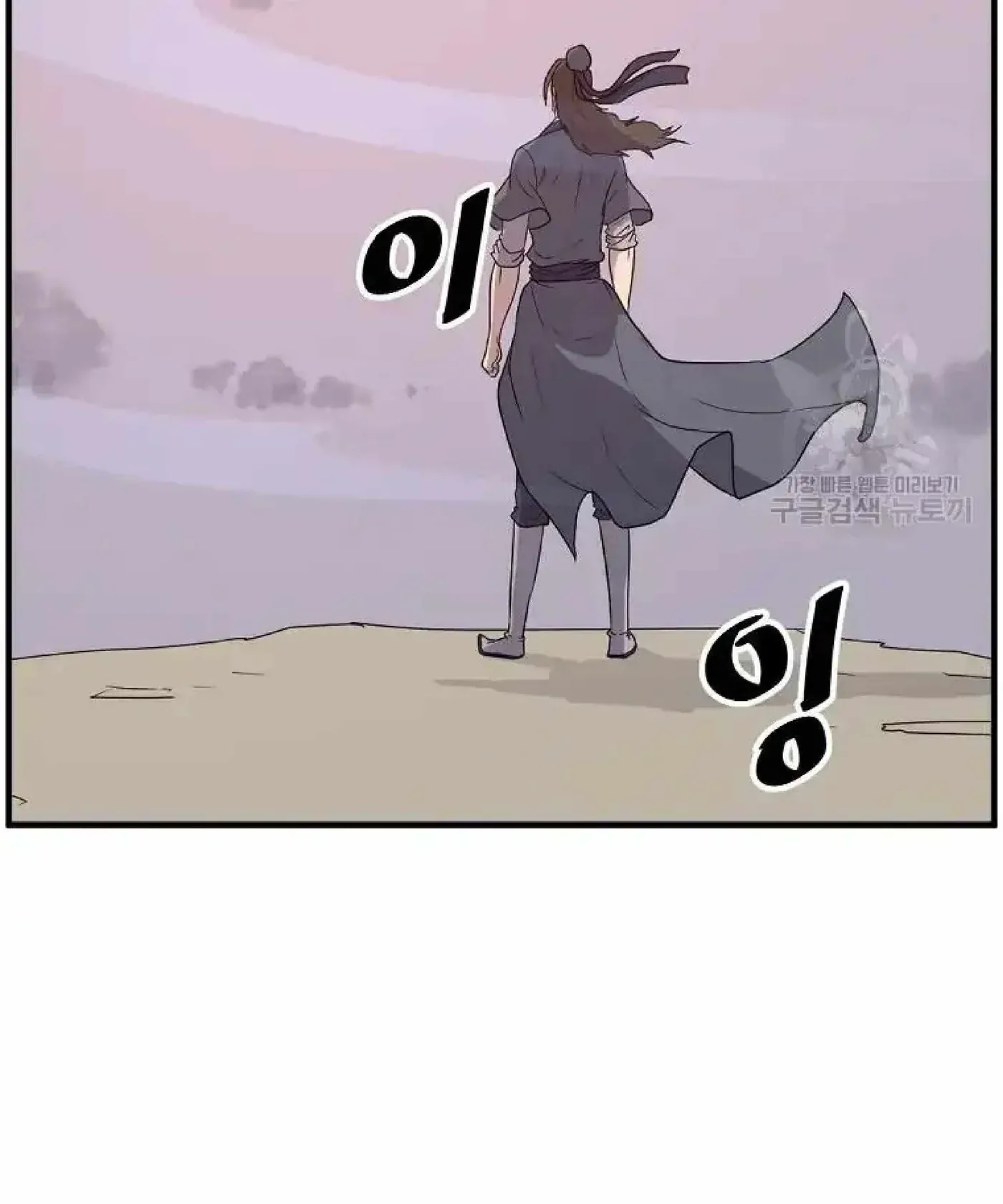 Read Immortal, Invincible chapter 221 image 66 on Lezhin