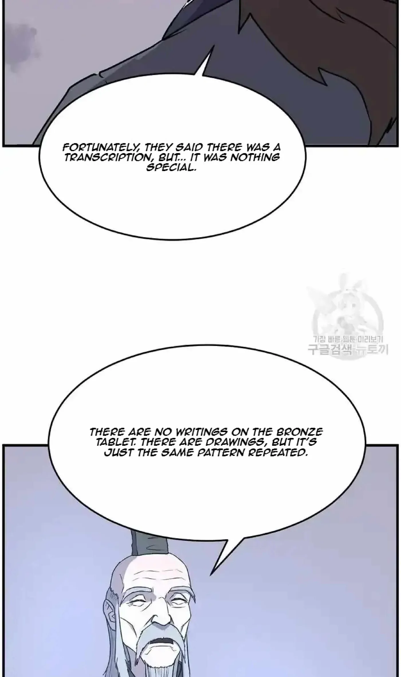 Read Immortal, Invincible chapter 221 image 68 on Lezhin