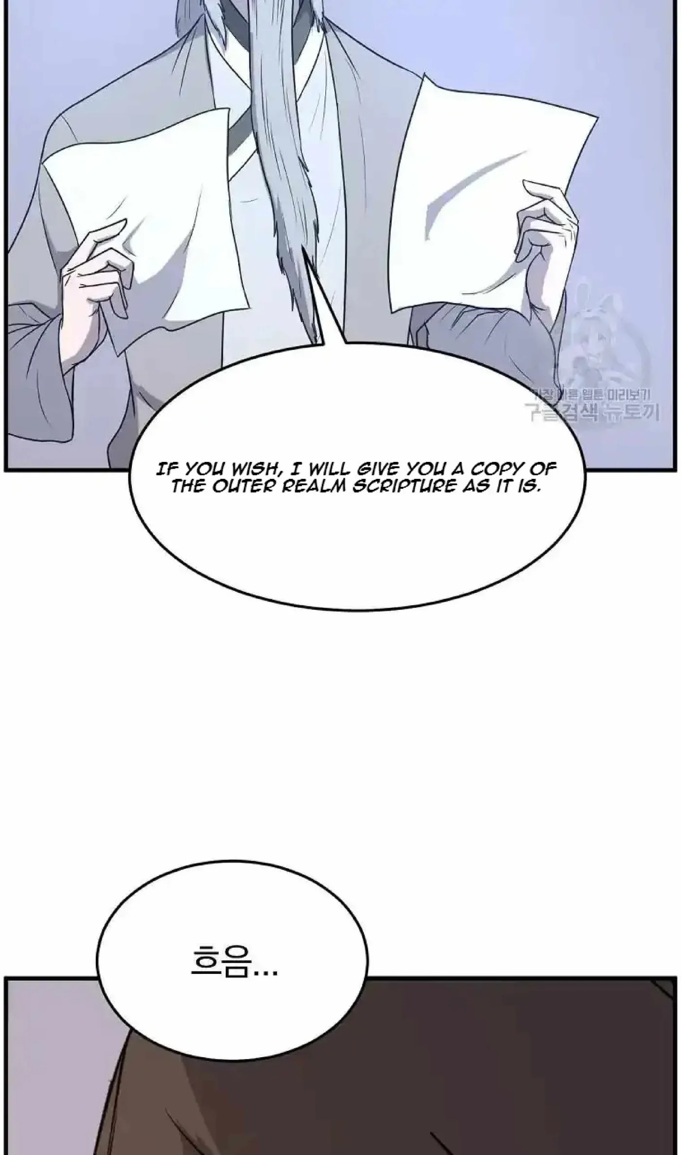 Read Immortal, Invincible chapter 221 image 69 on Lezhin