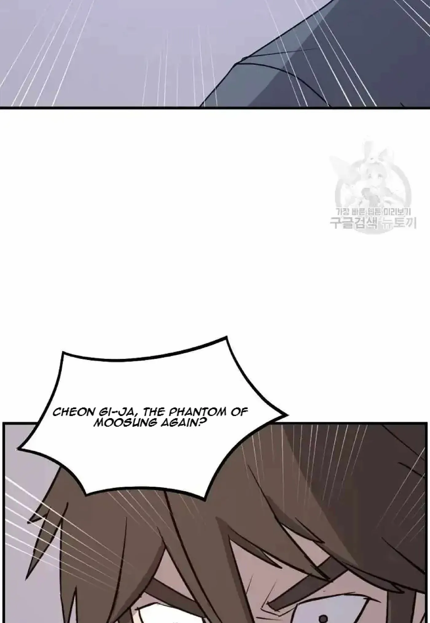 Read Immortal, Invincible chapter 221 image 75 on Lezhin
