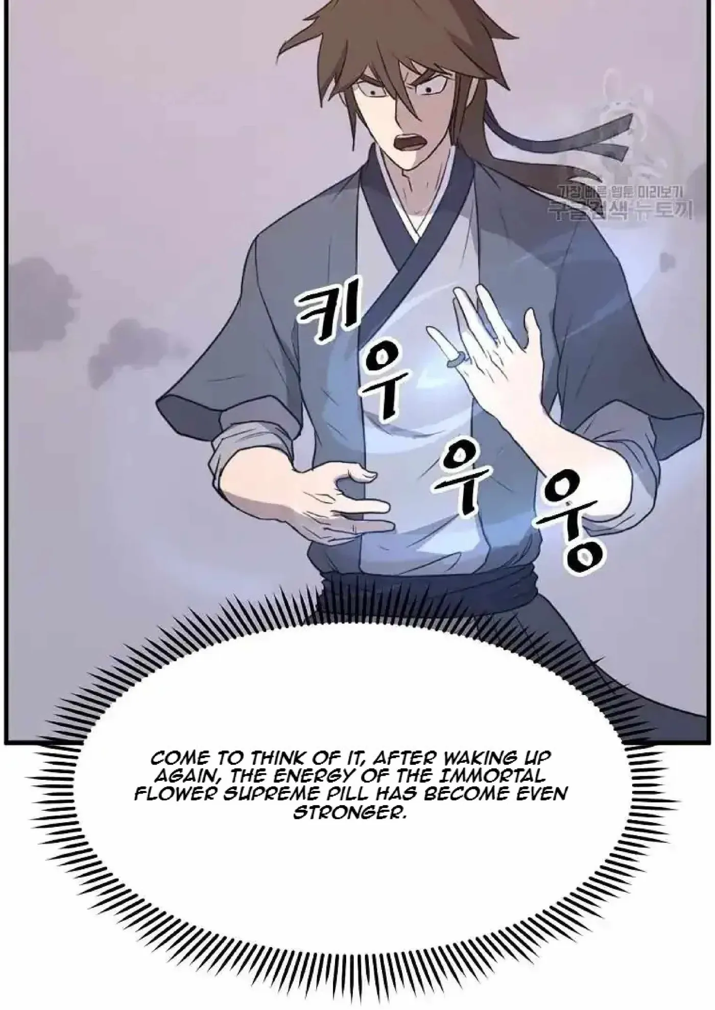 Read Immortal, Invincible chapter 221 image 77 on Lezhin