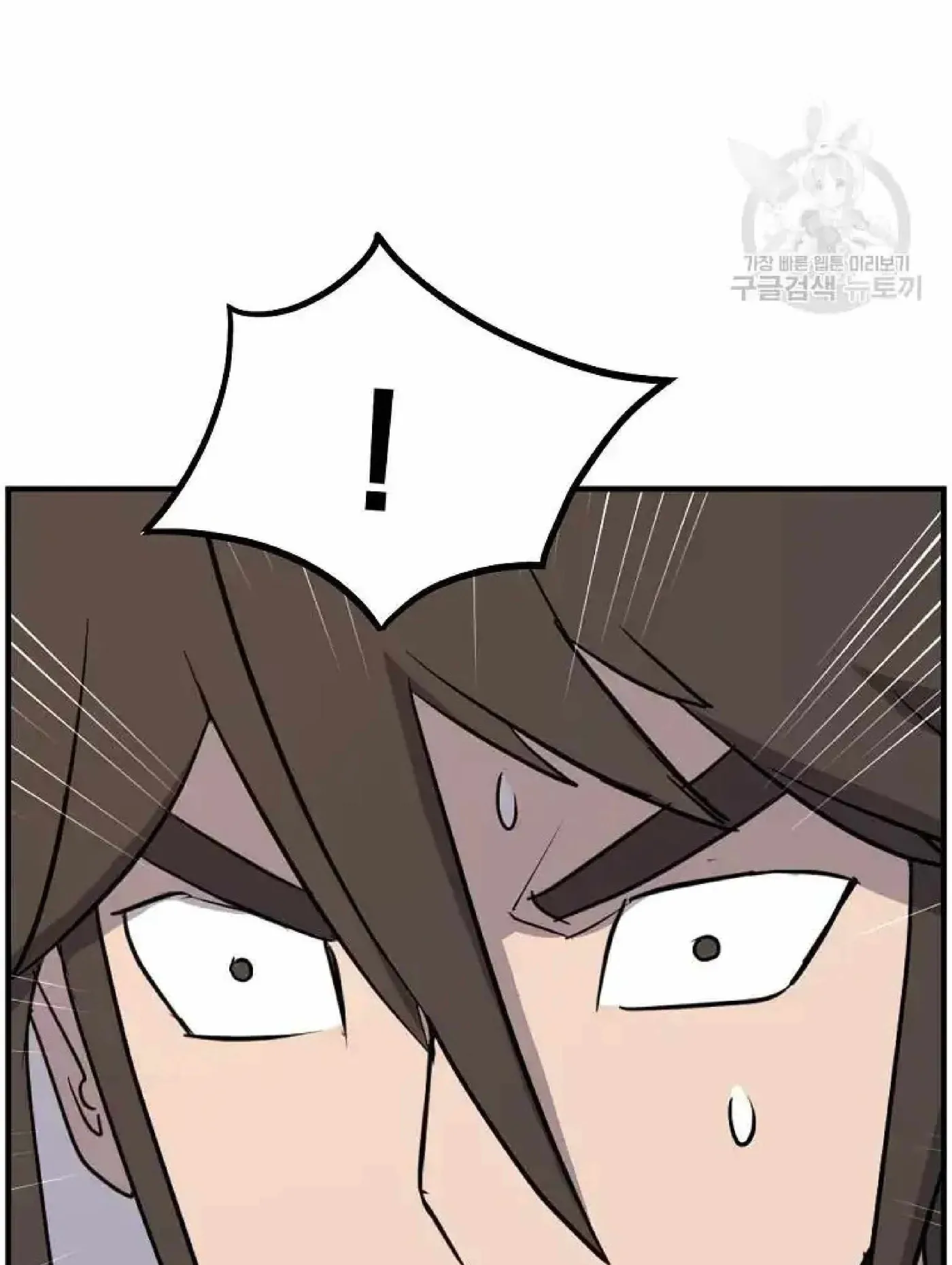 Read Immortal, Invincible chapter 221 image 78 on Lezhin