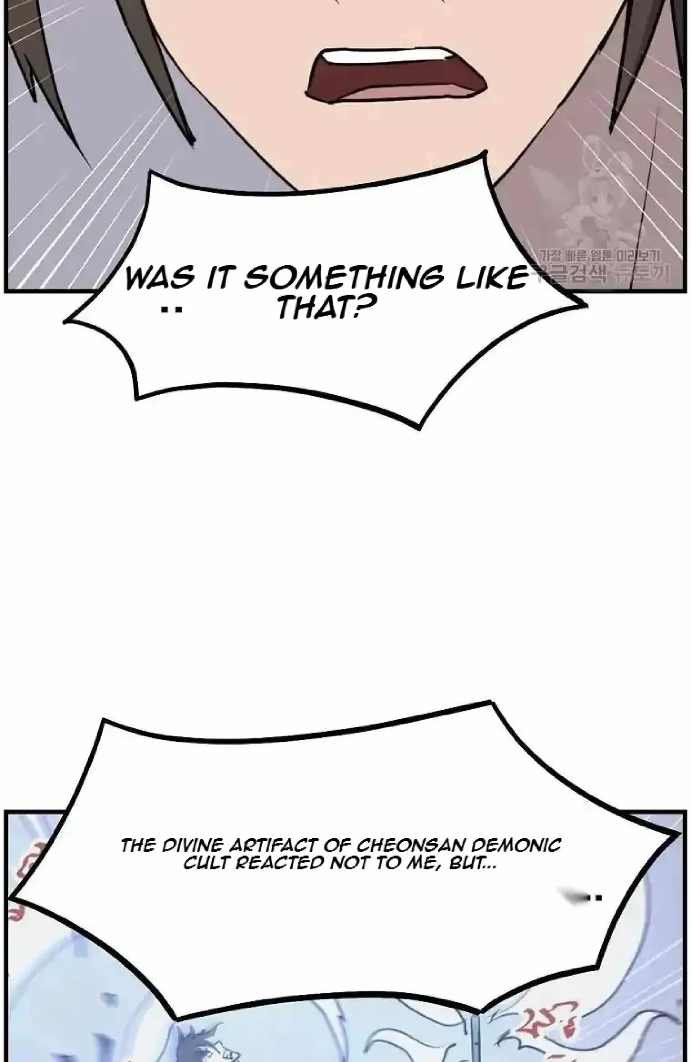 Read Immortal, Invincible chapter 221 image 79 on Lezhin